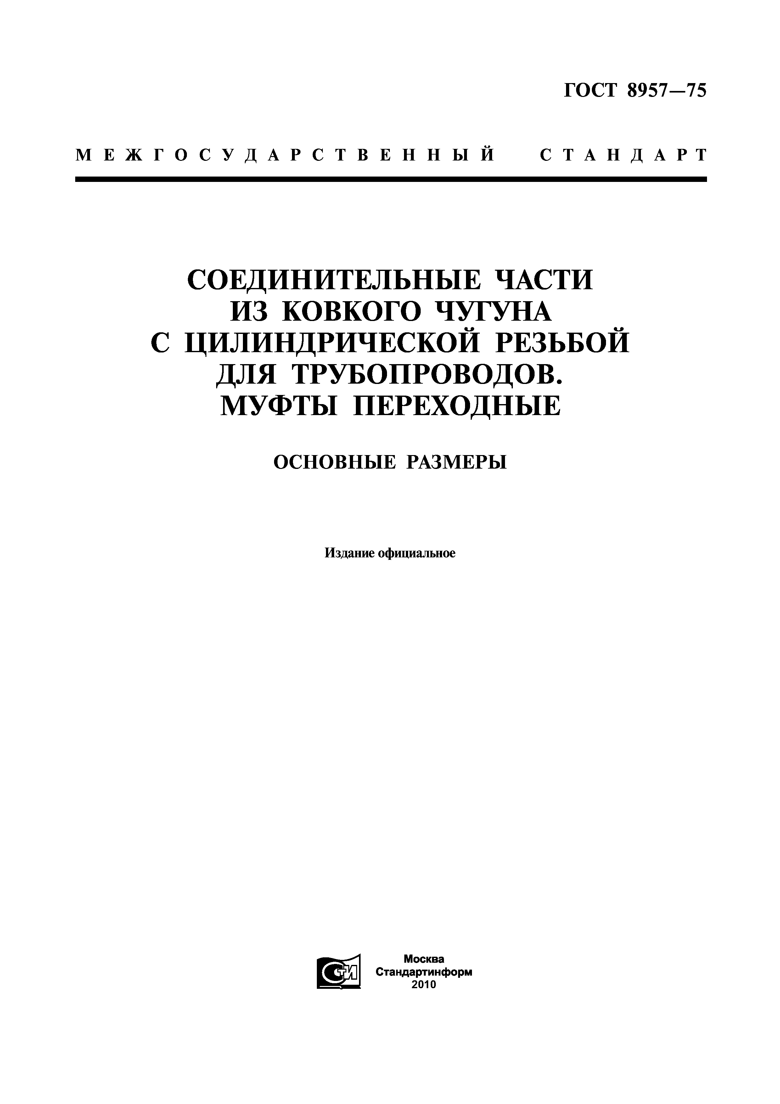 ТЕР 2001-19 СПб