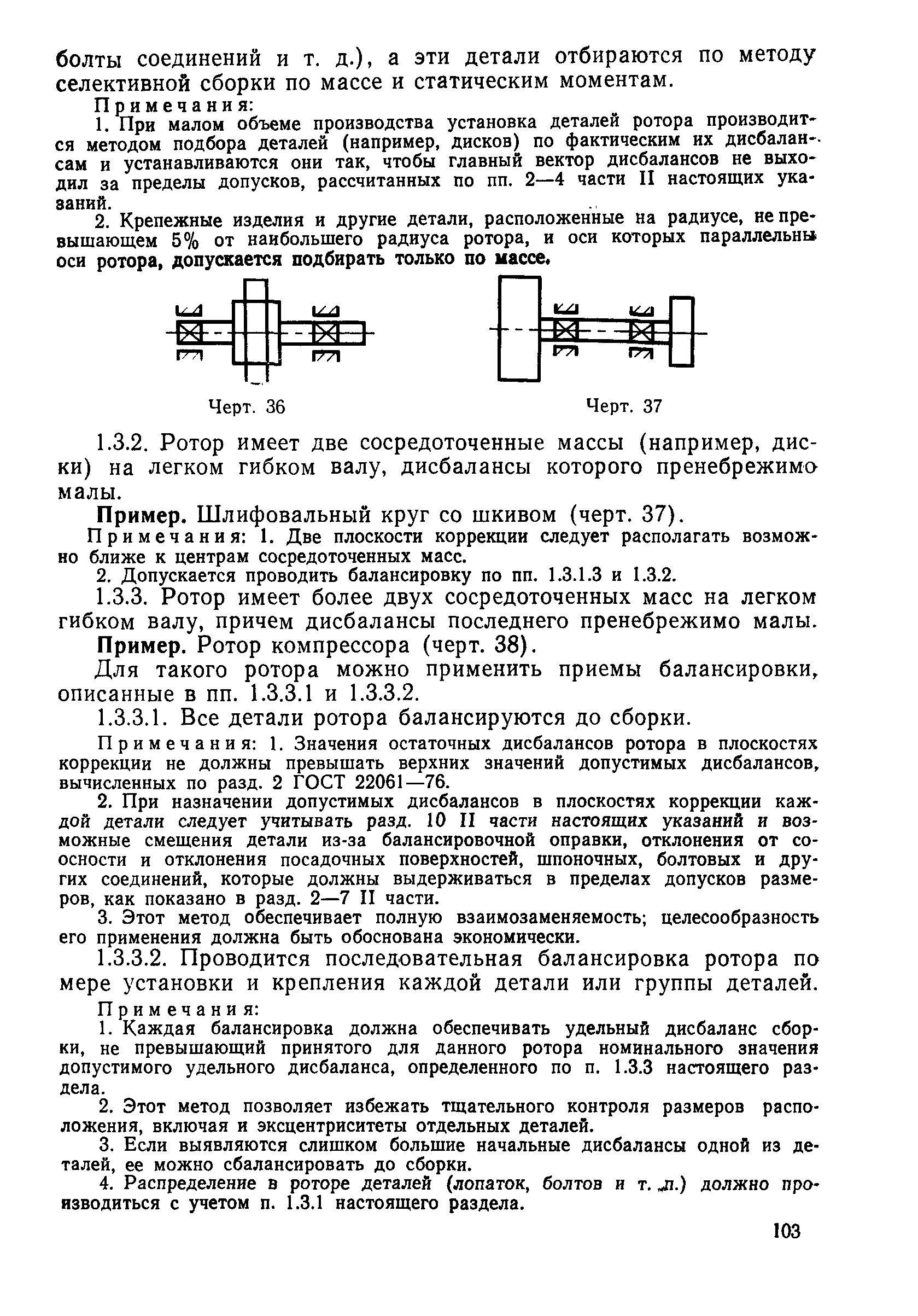 ГОСТ 22061-76