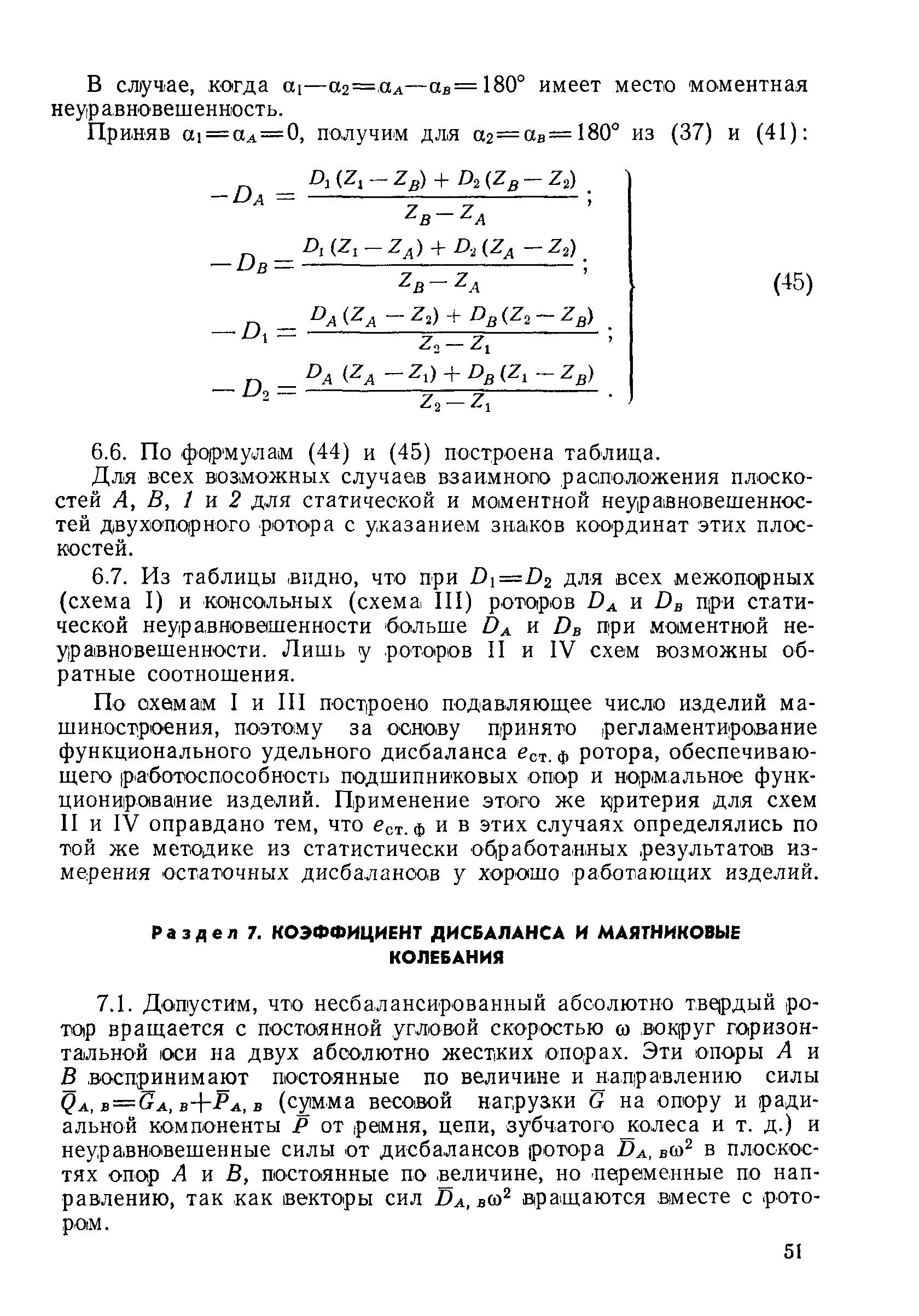 ГОСТ 22061-76