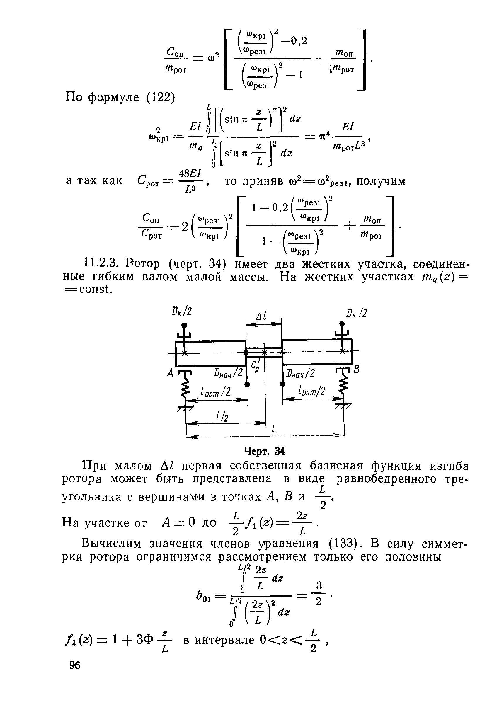 ГОСТ 22061-76