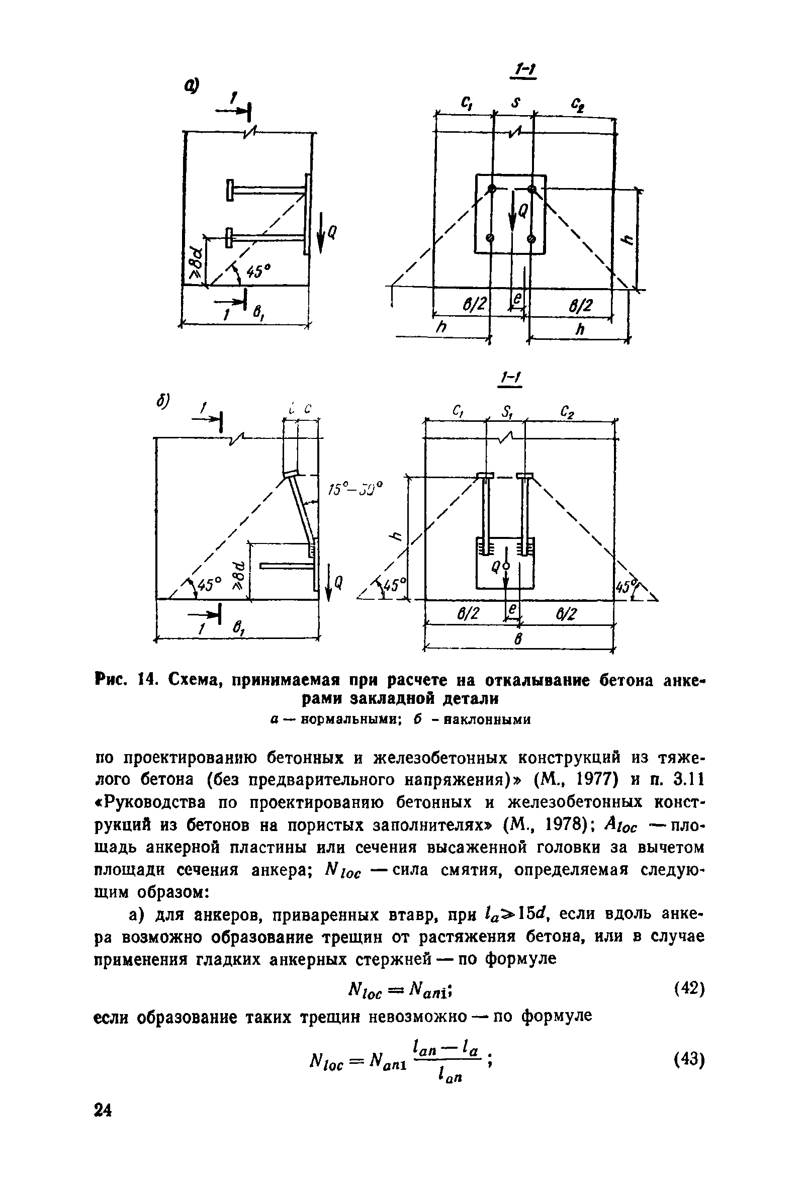 Рекомендации 