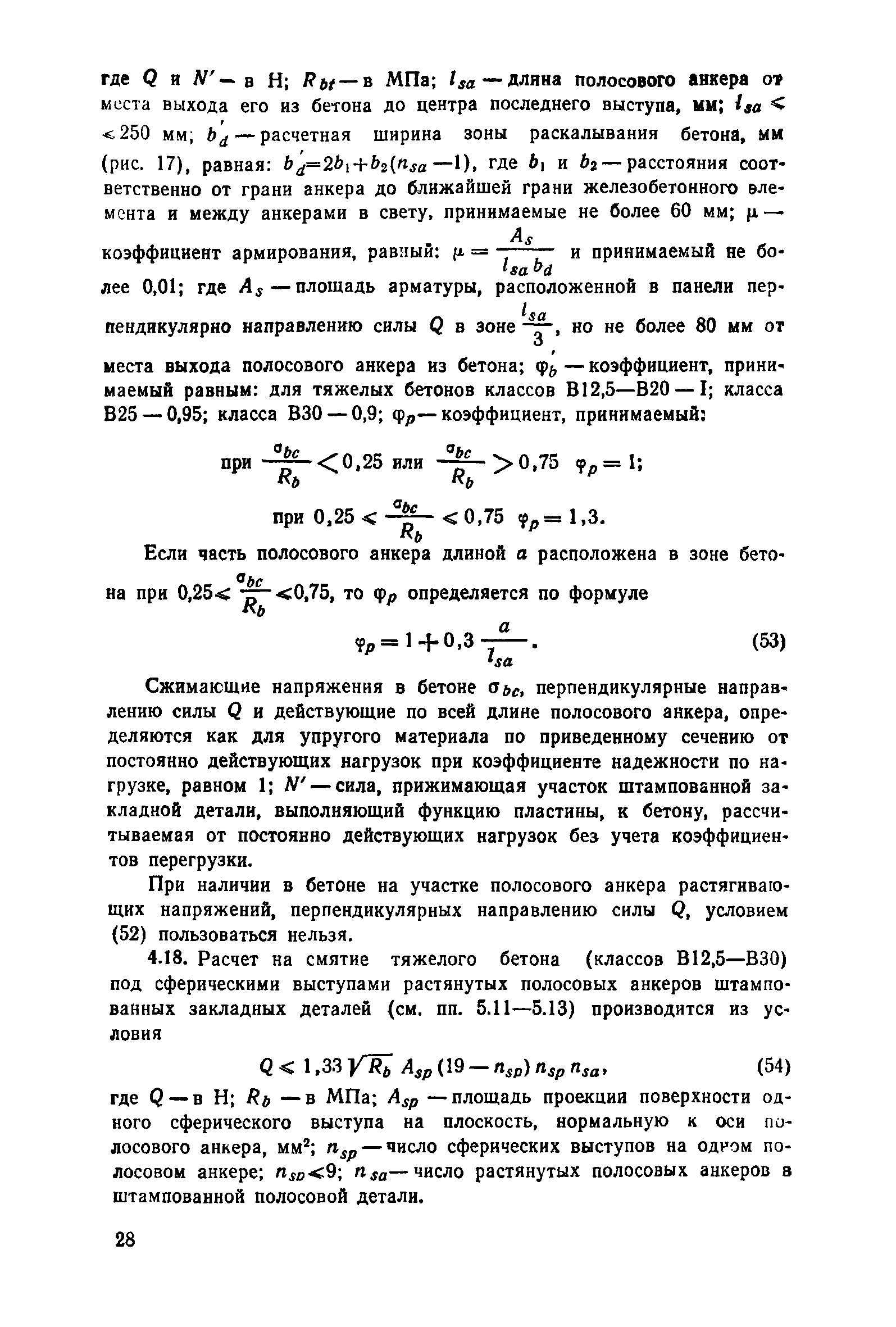 Рекомендации 