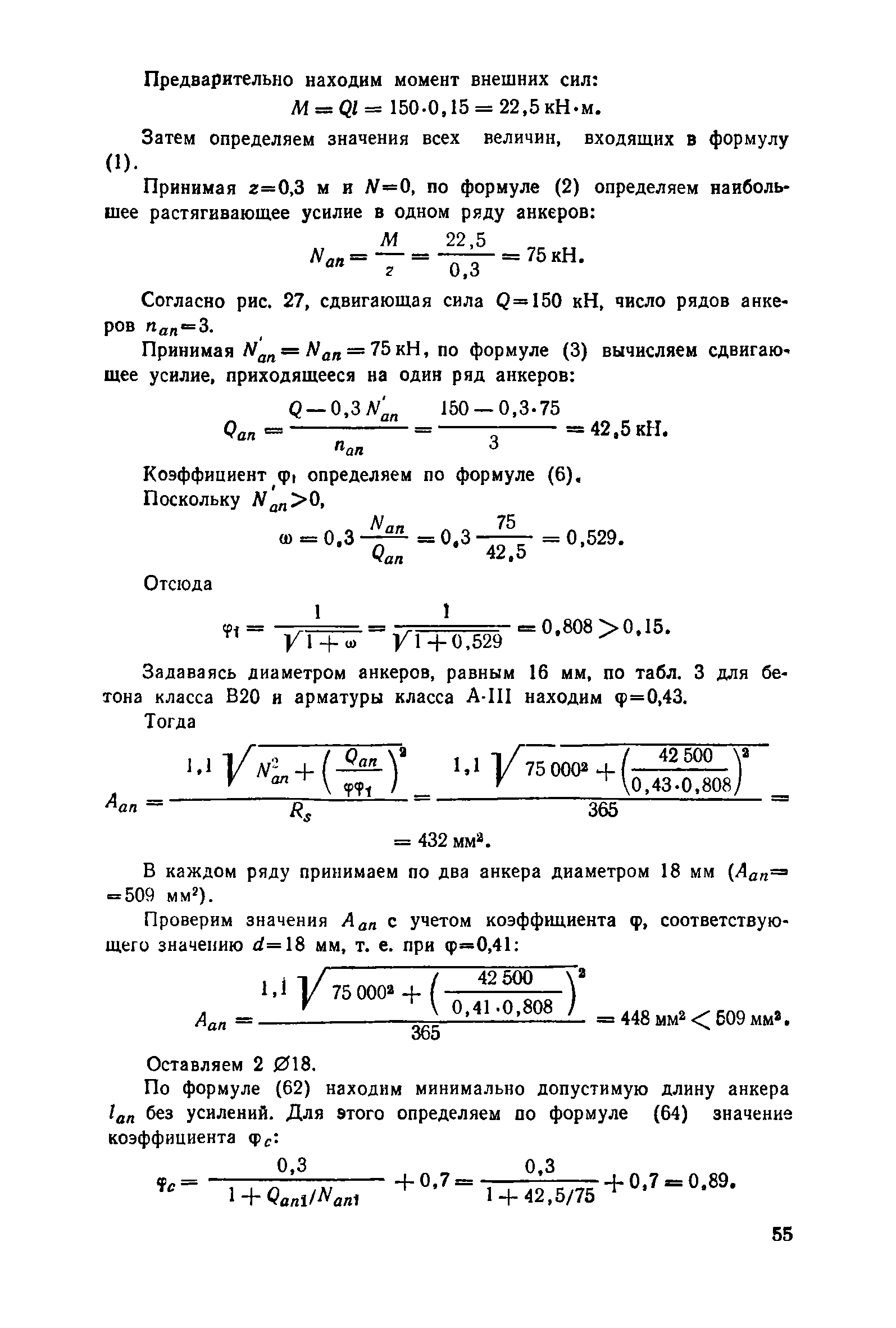 Рекомендации 