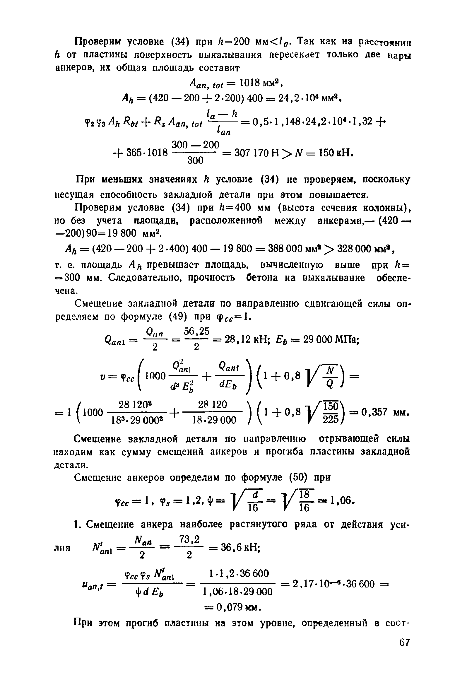 Рекомендации 