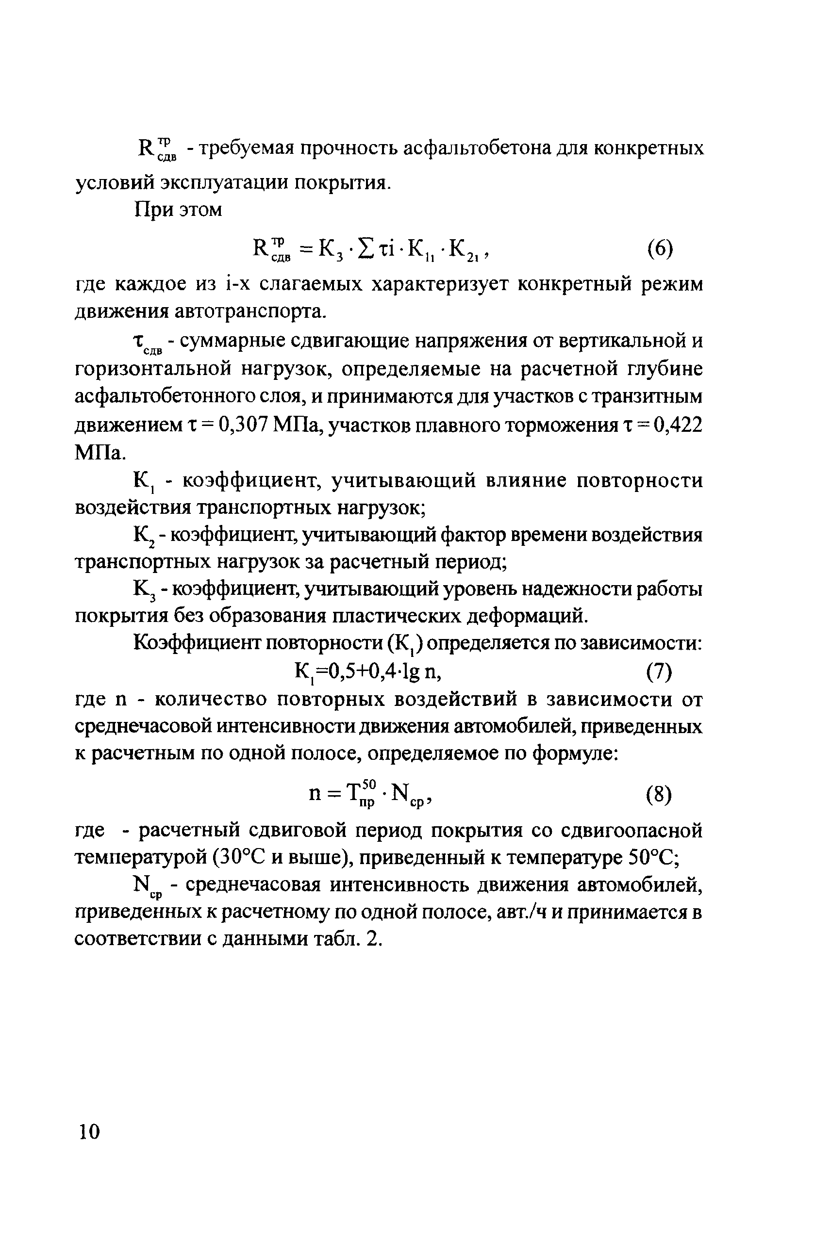 Рекомендации 