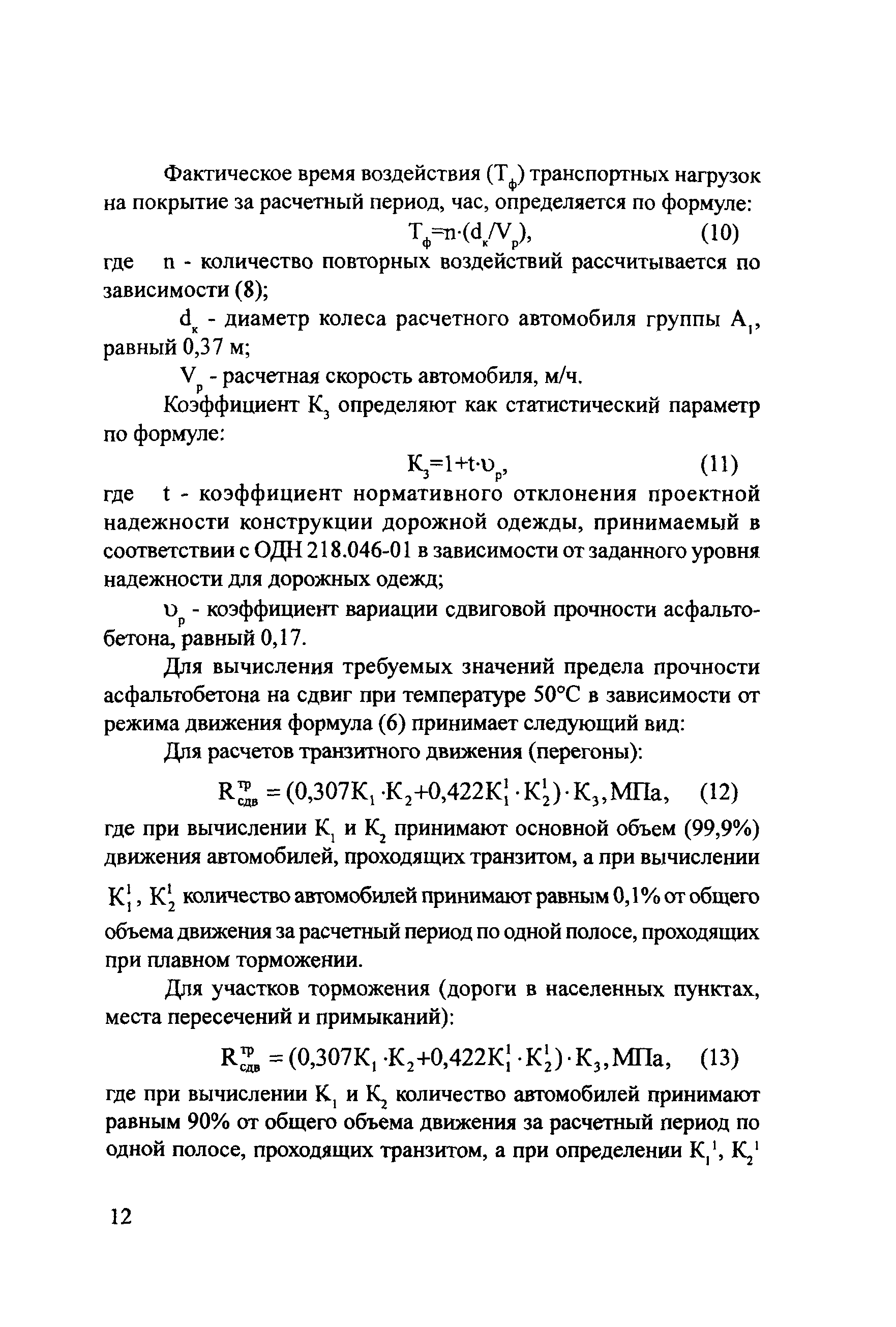 Рекомендации 