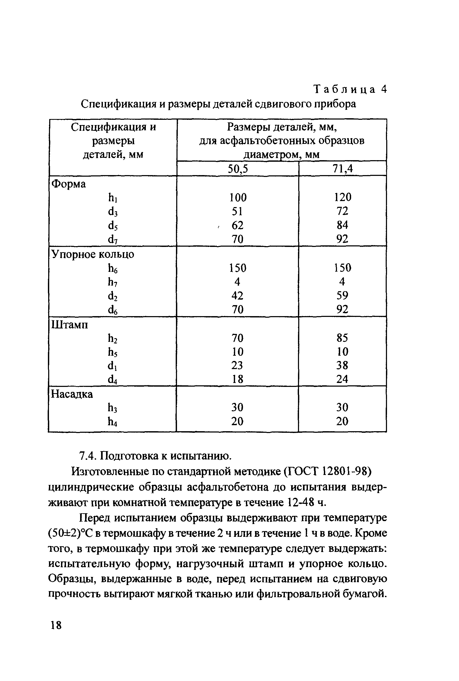 Рекомендации 