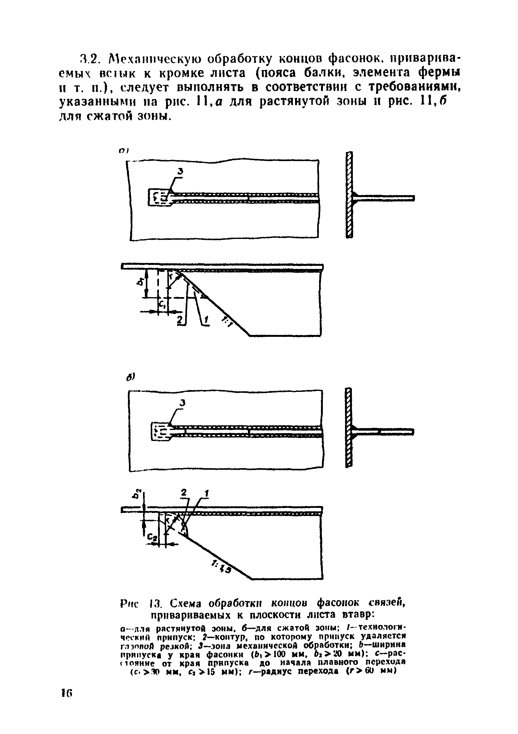 ВСН 188-78