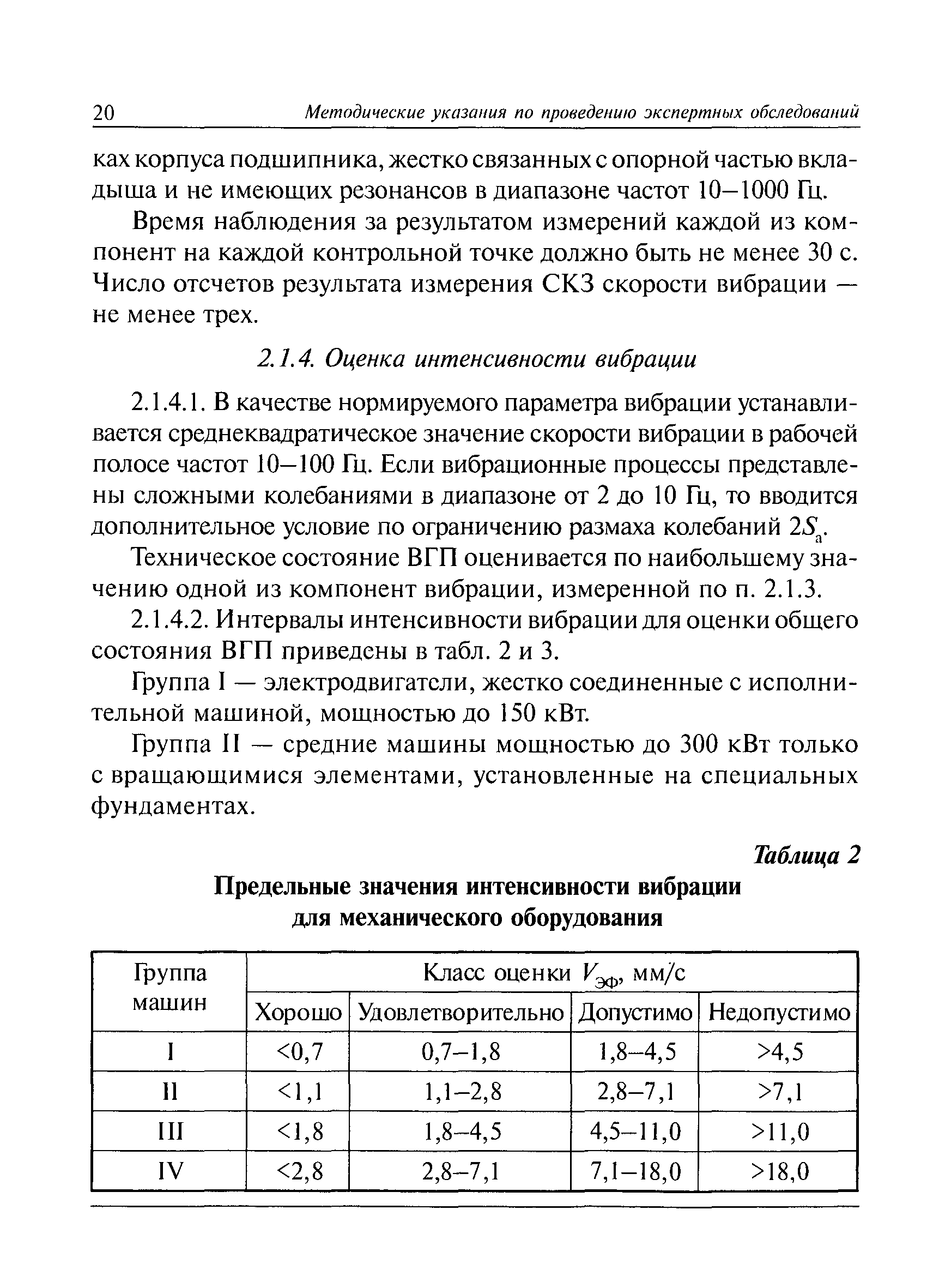 РД 03-427-01