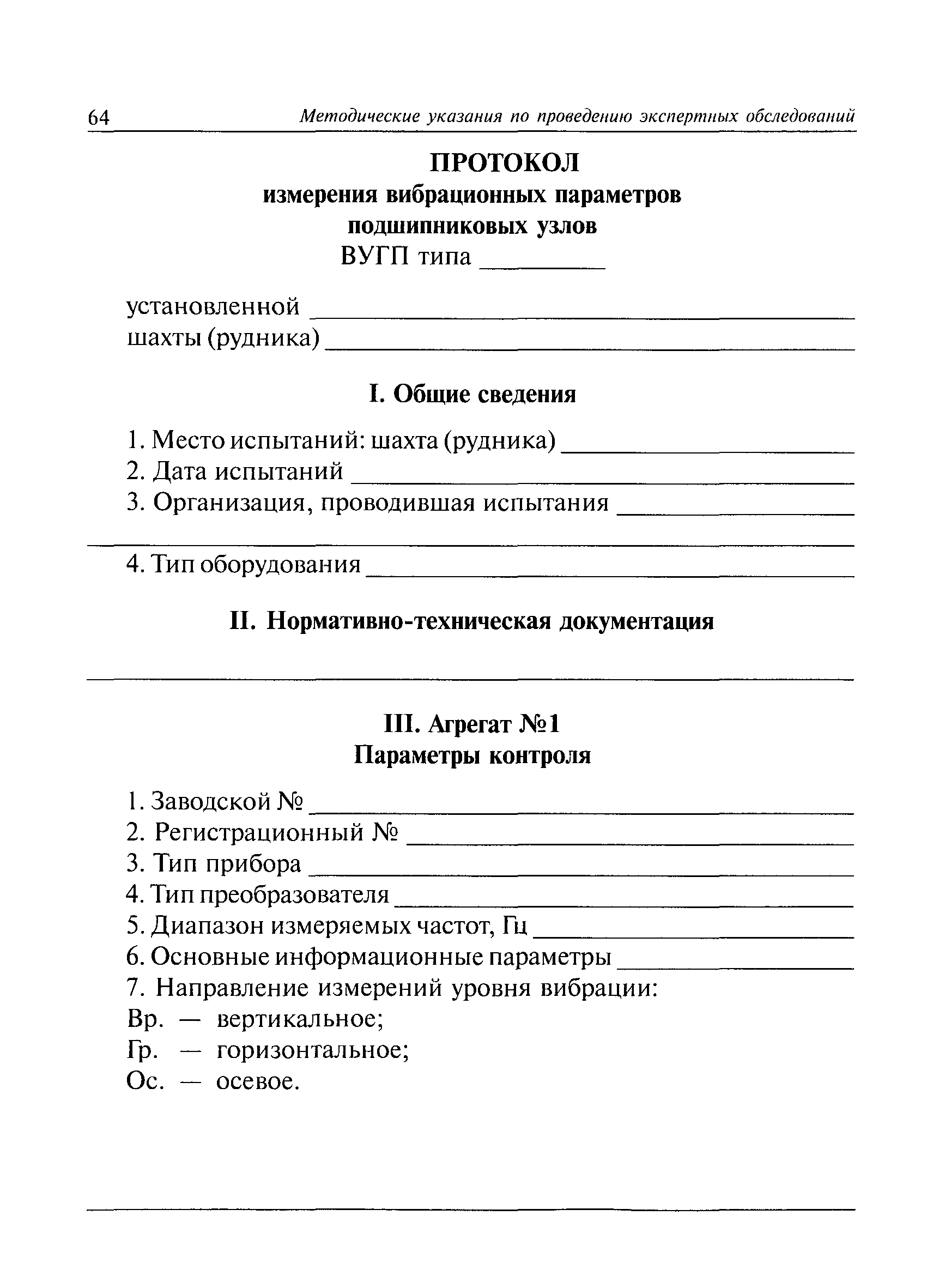 РД 03-427-01