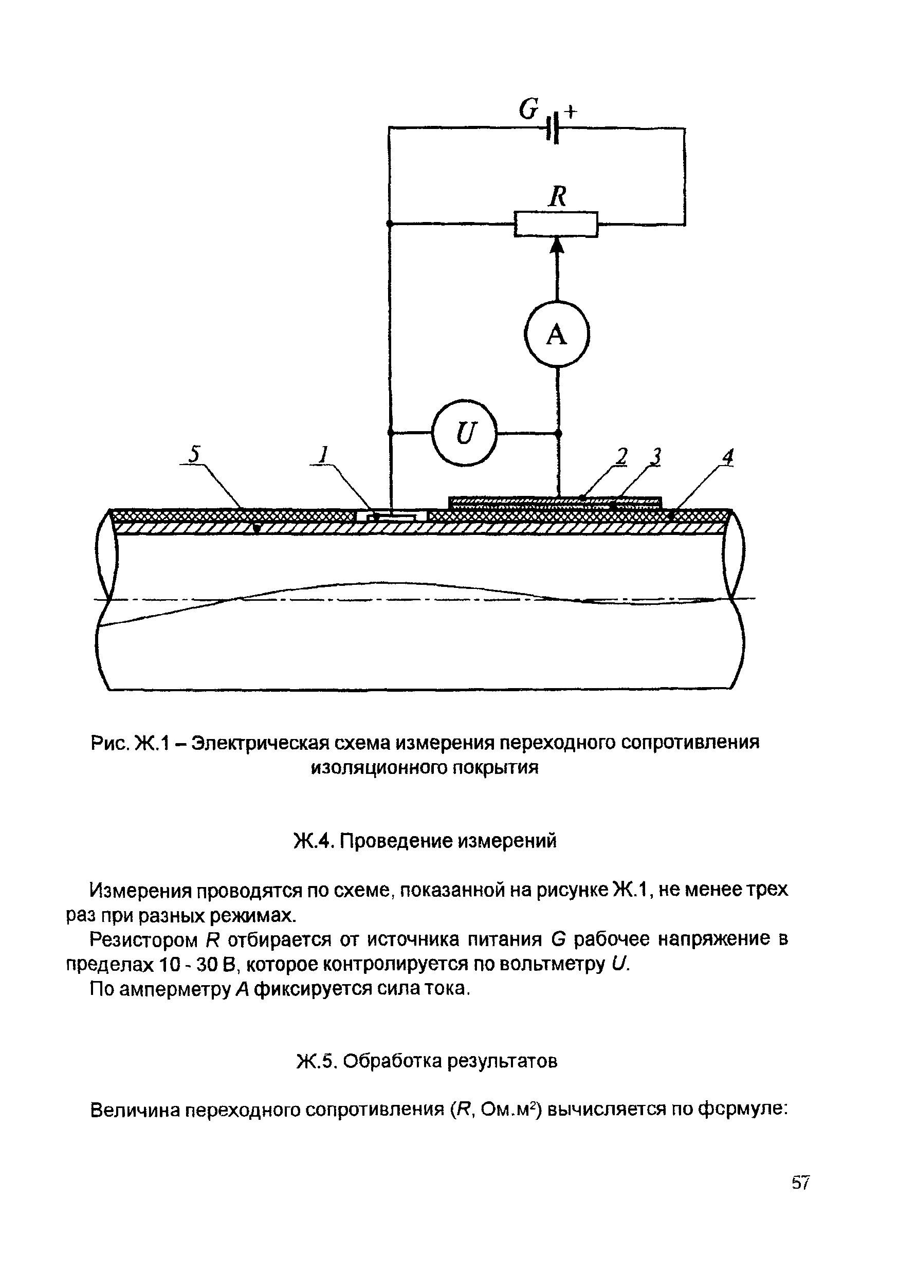 РД 12-411-01