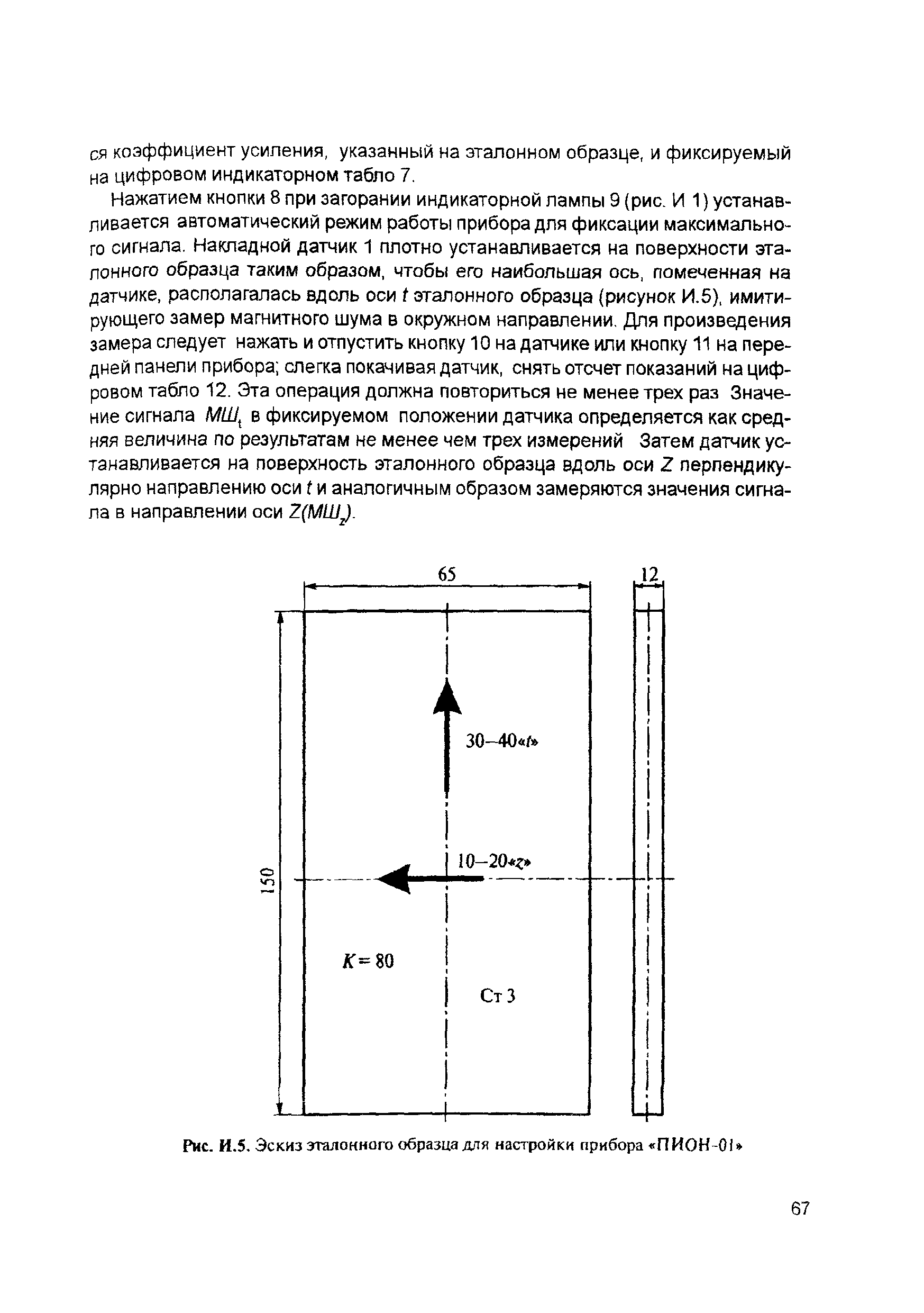 РД 12-411-01