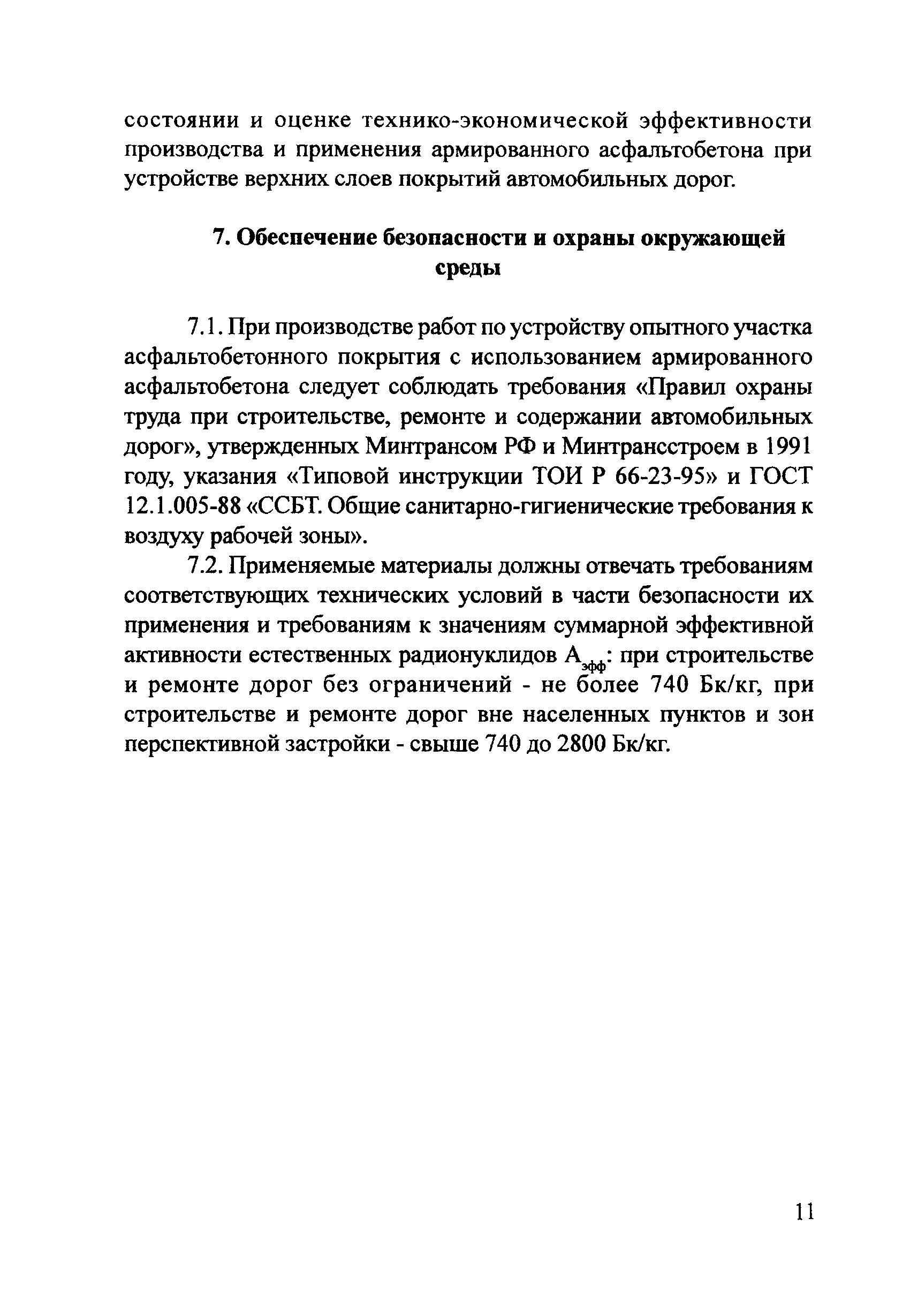 Рекомендации 