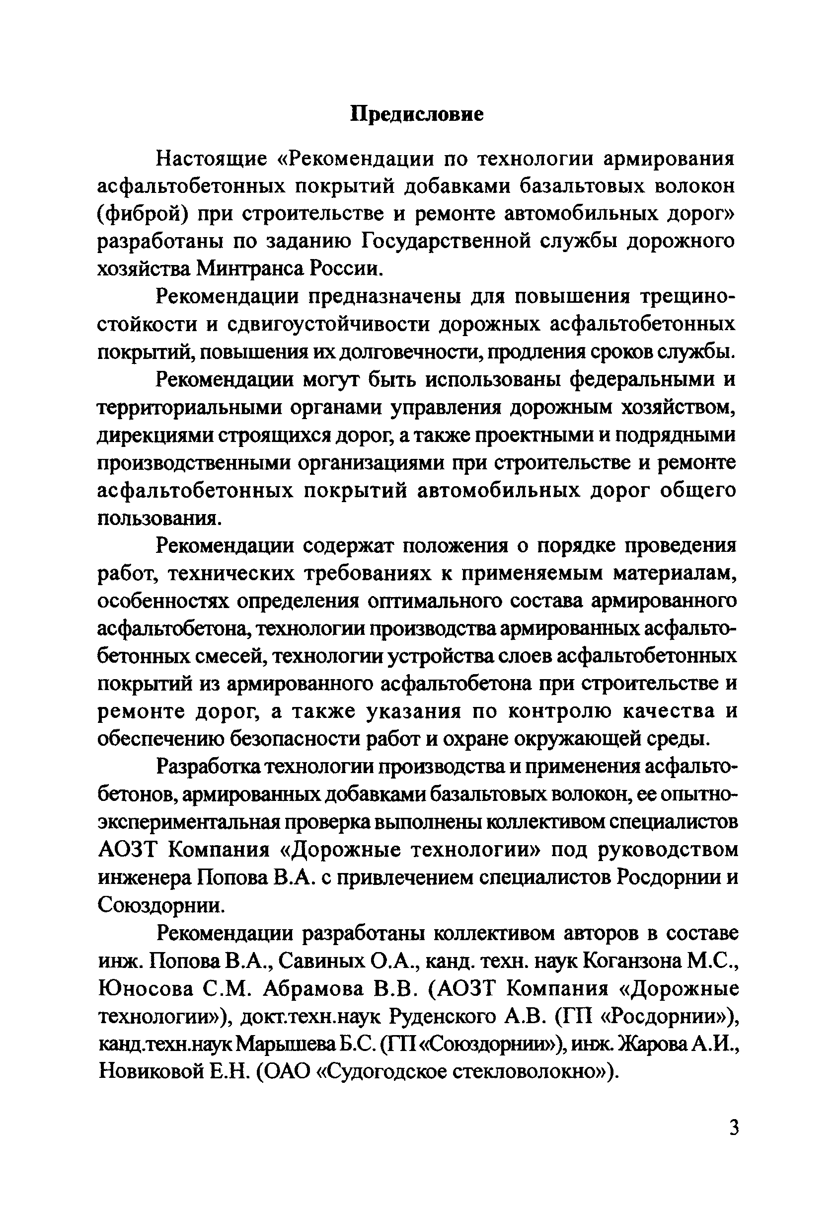 Рекомендации 