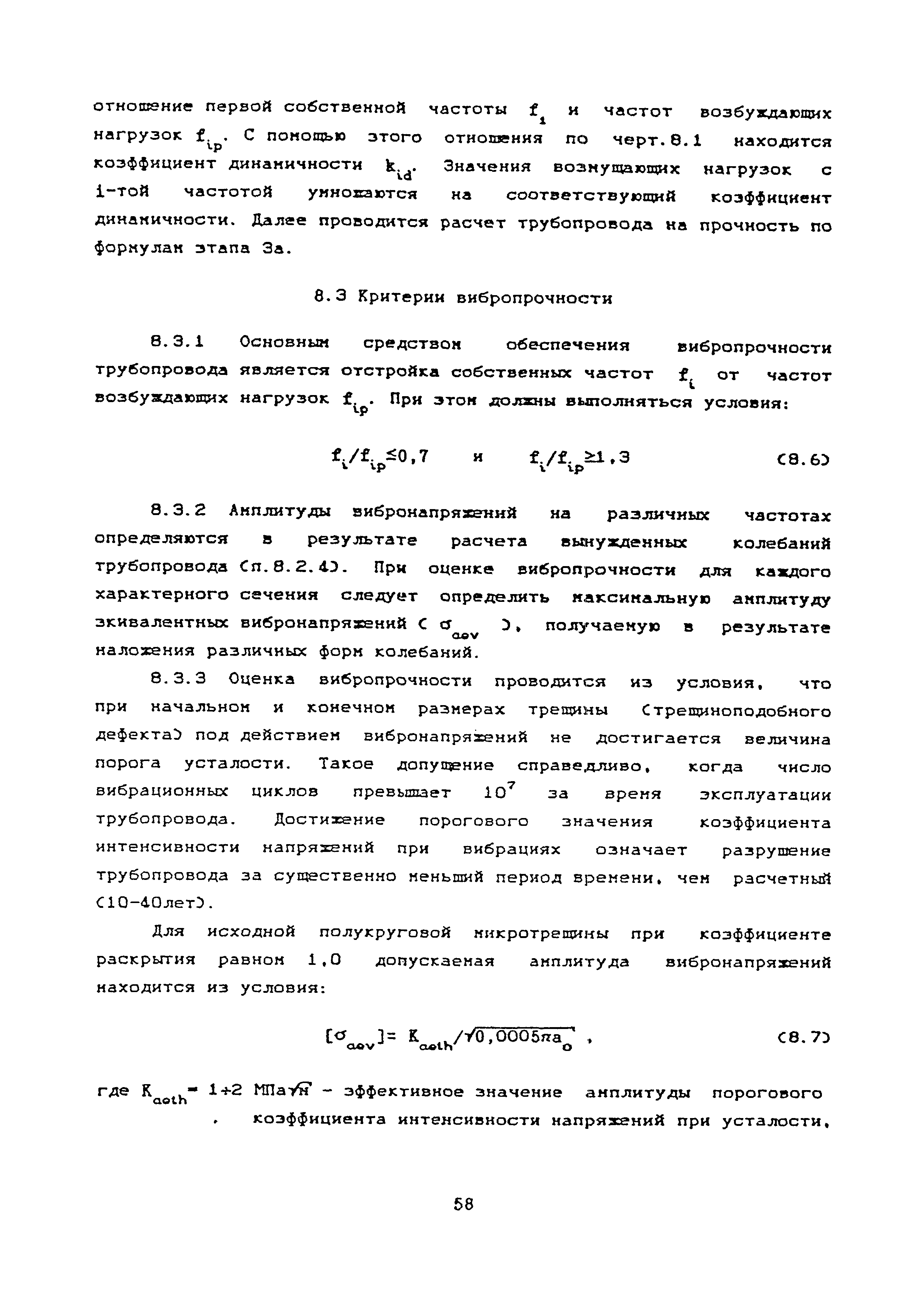 РТМ 38.001-94