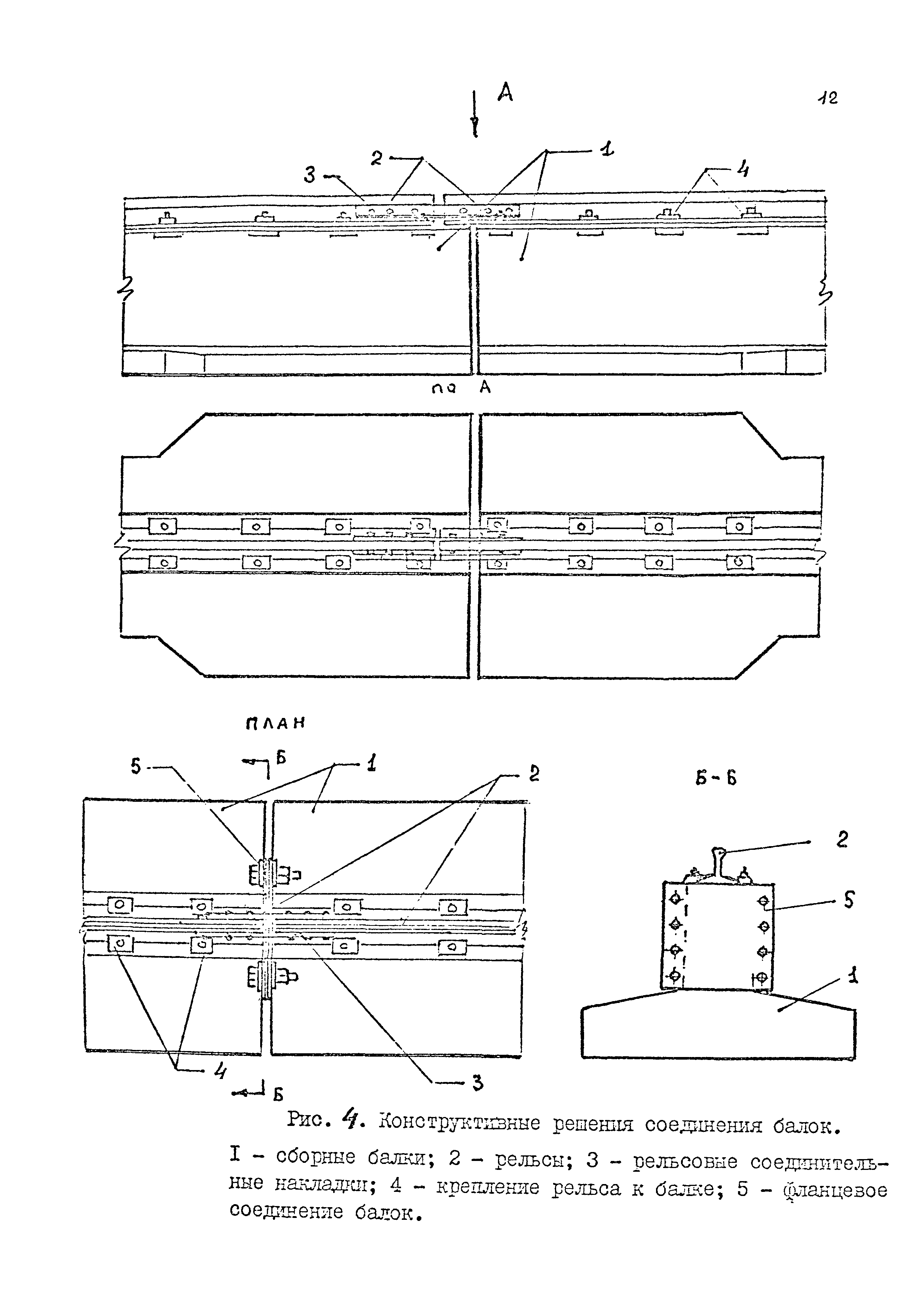 РД 31.31.49-88