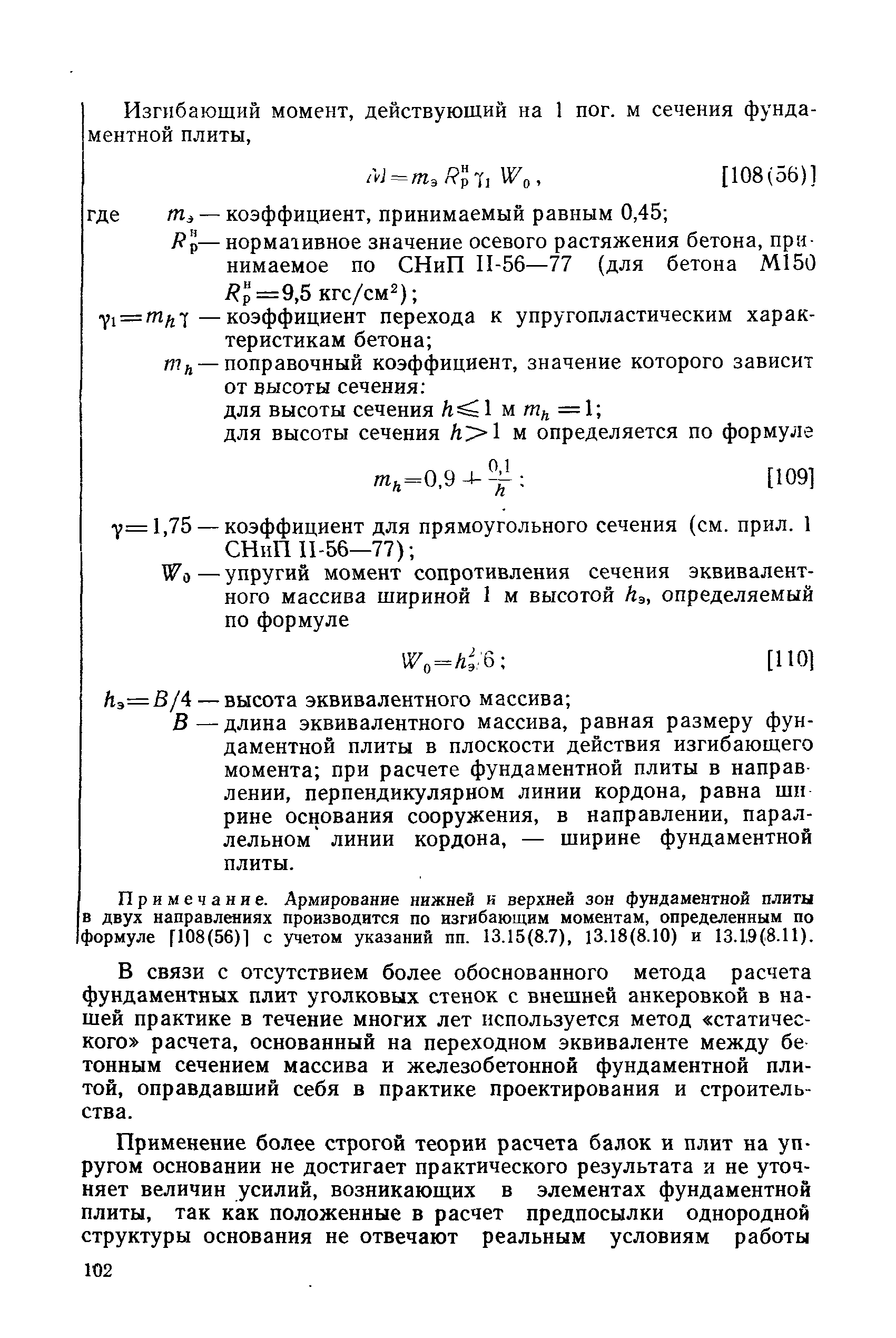 РД 31.31.27-81