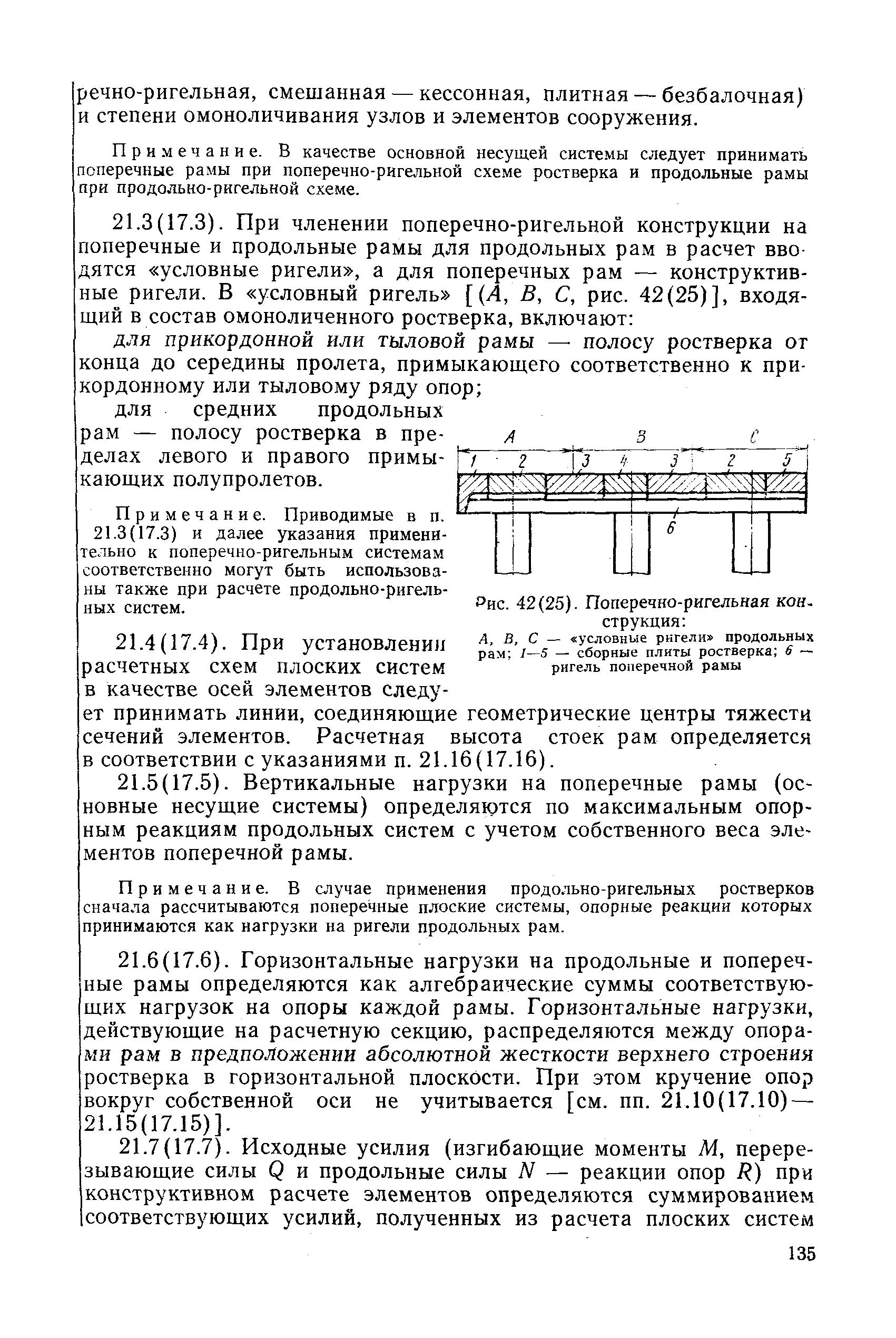 РД 31.31.27-81