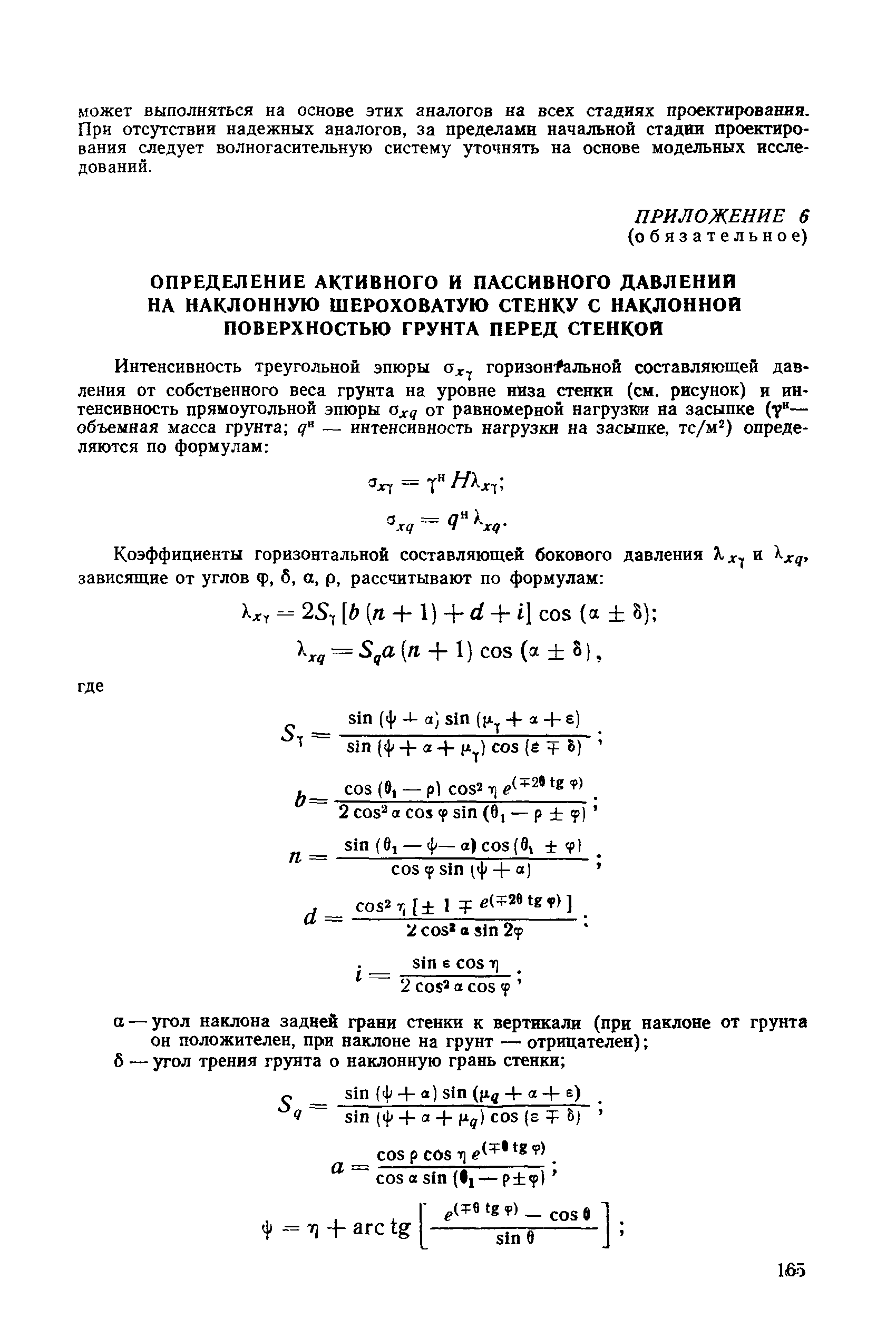 РД 31.31.27-81