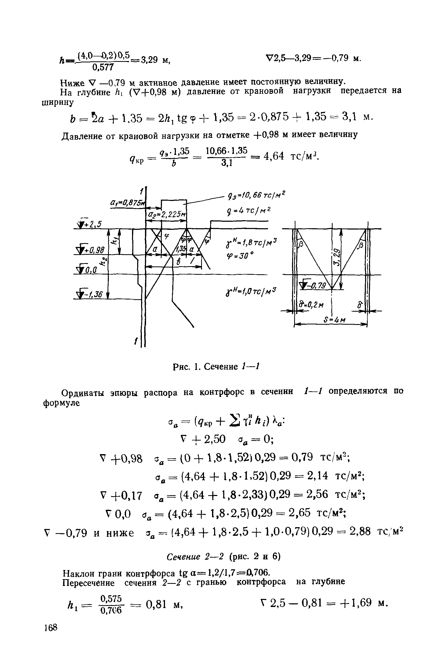 РД 31.31.27-81