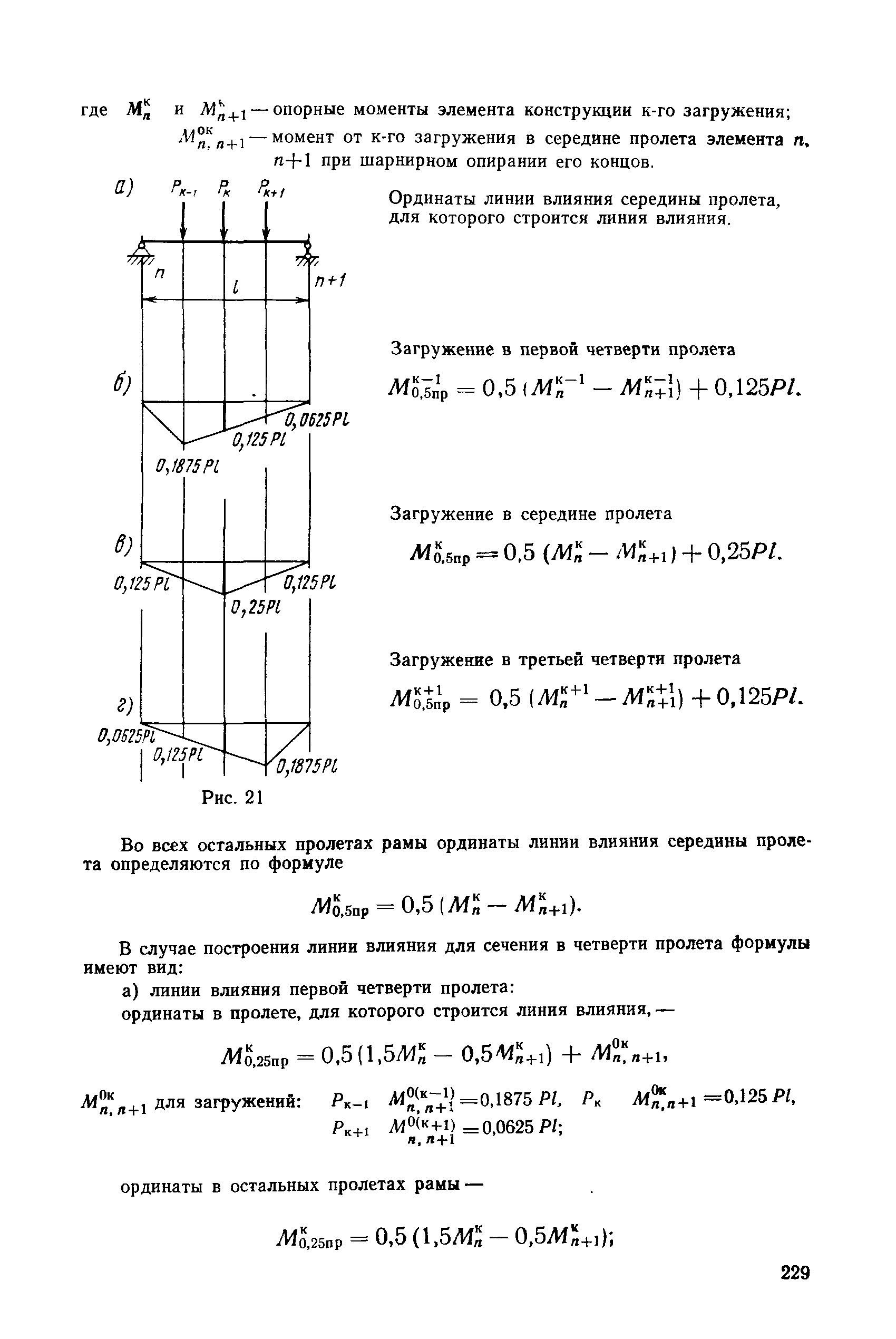 РД 31.31.27-81