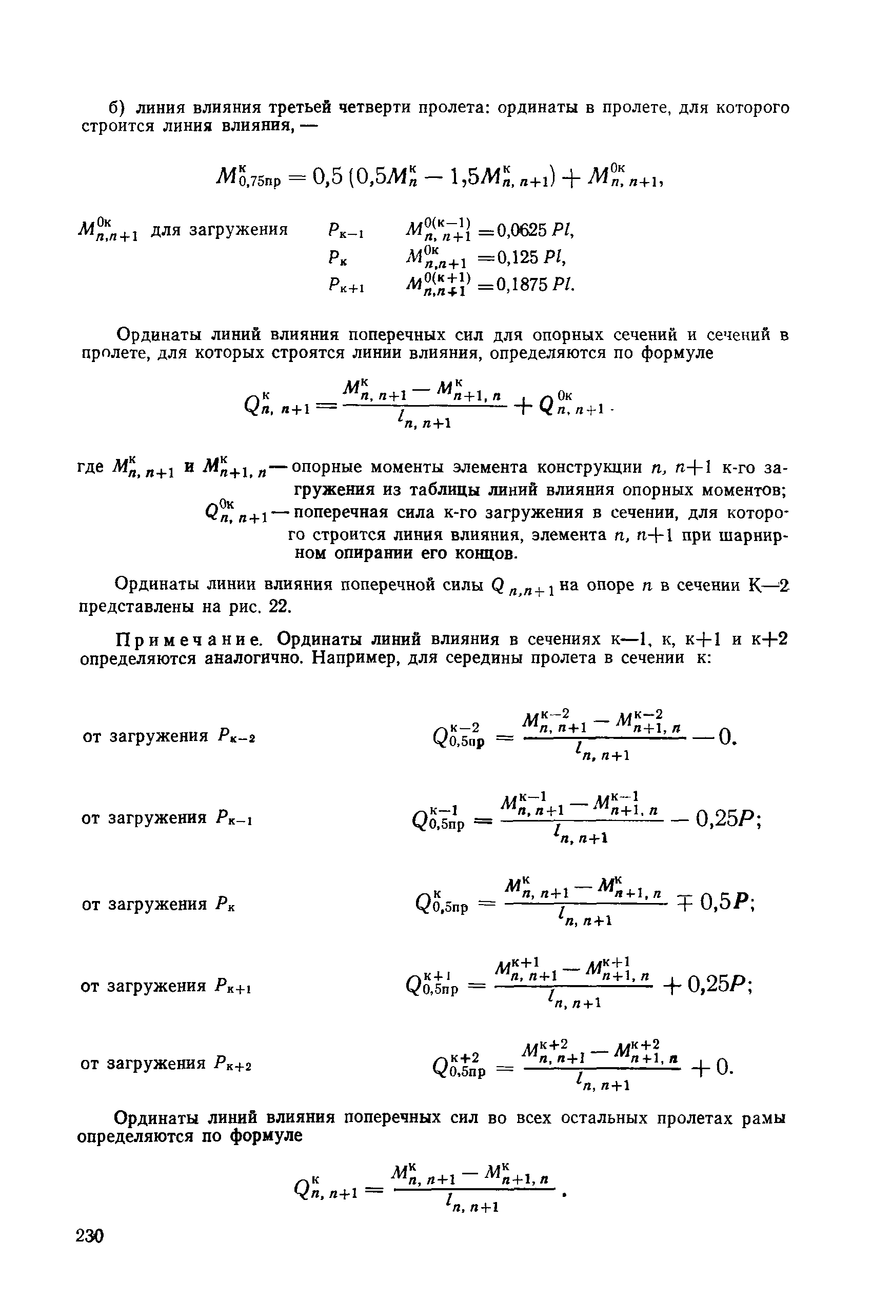 РД 31.31.27-81