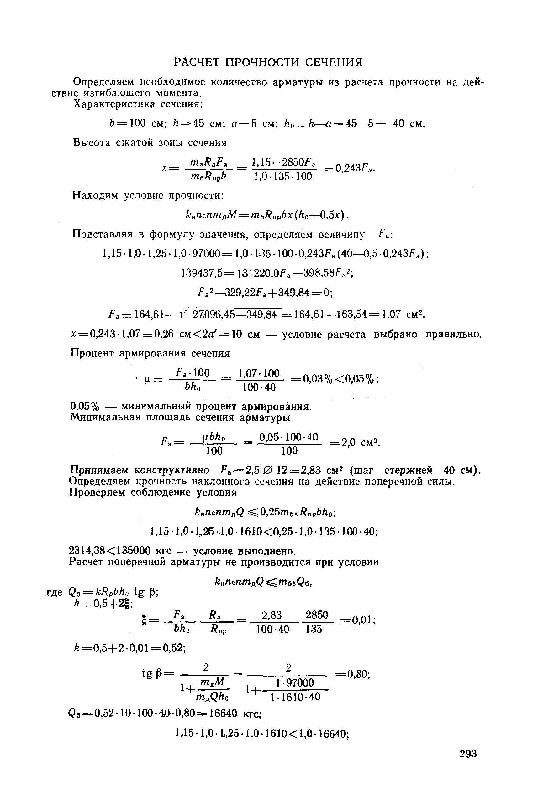 РД 31.31.27-81