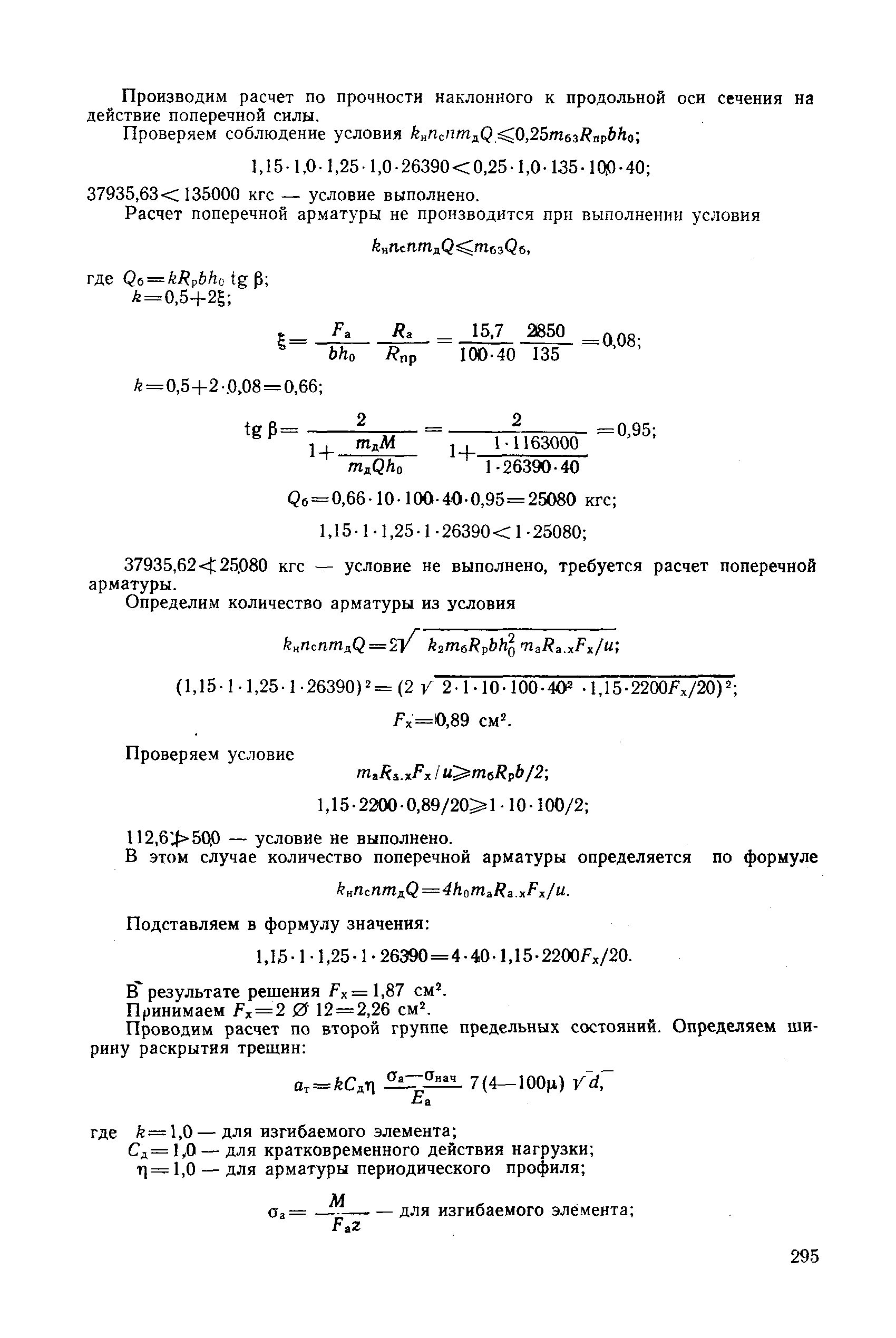 РД 31.31.27-81