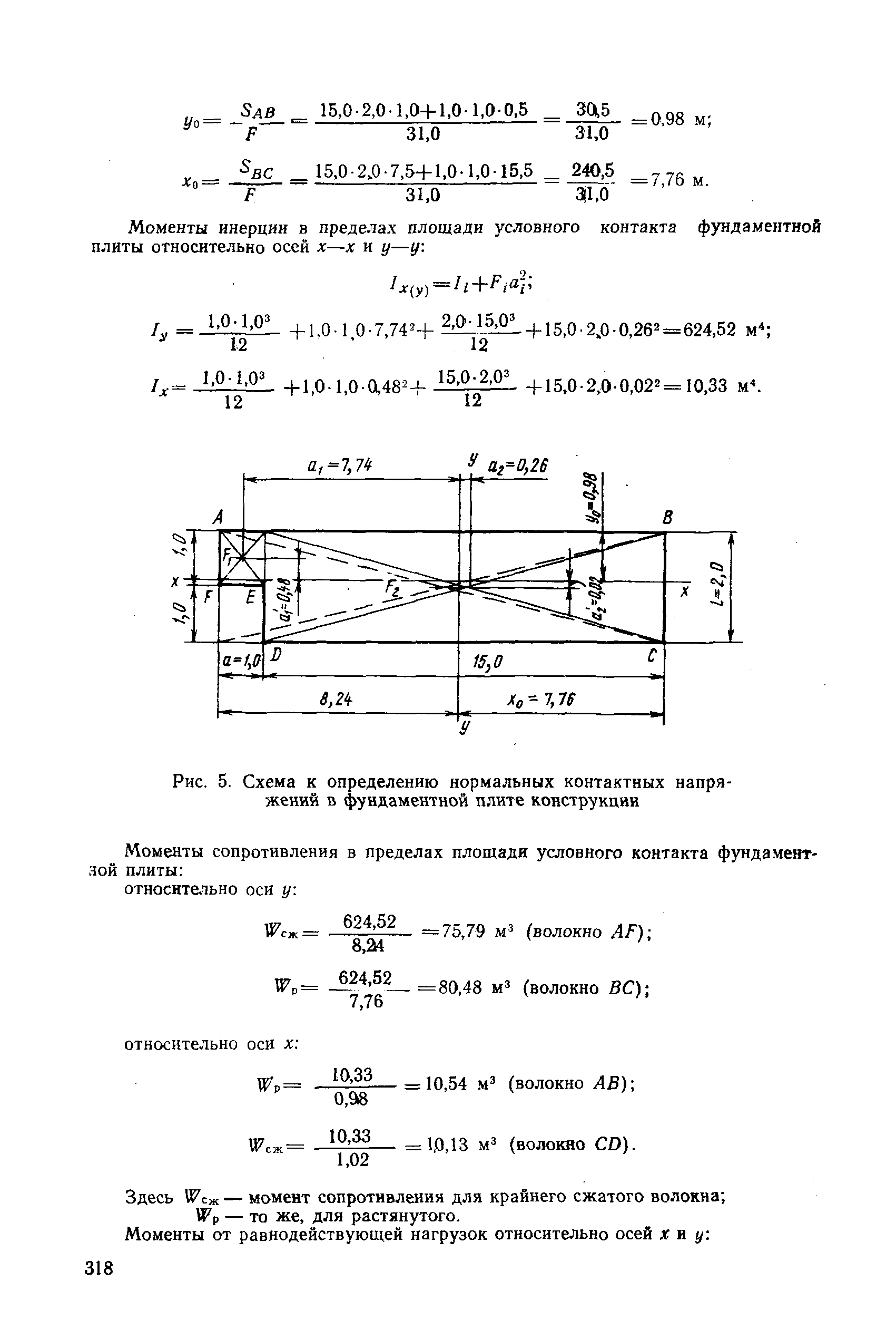 РД 31.31.27-81