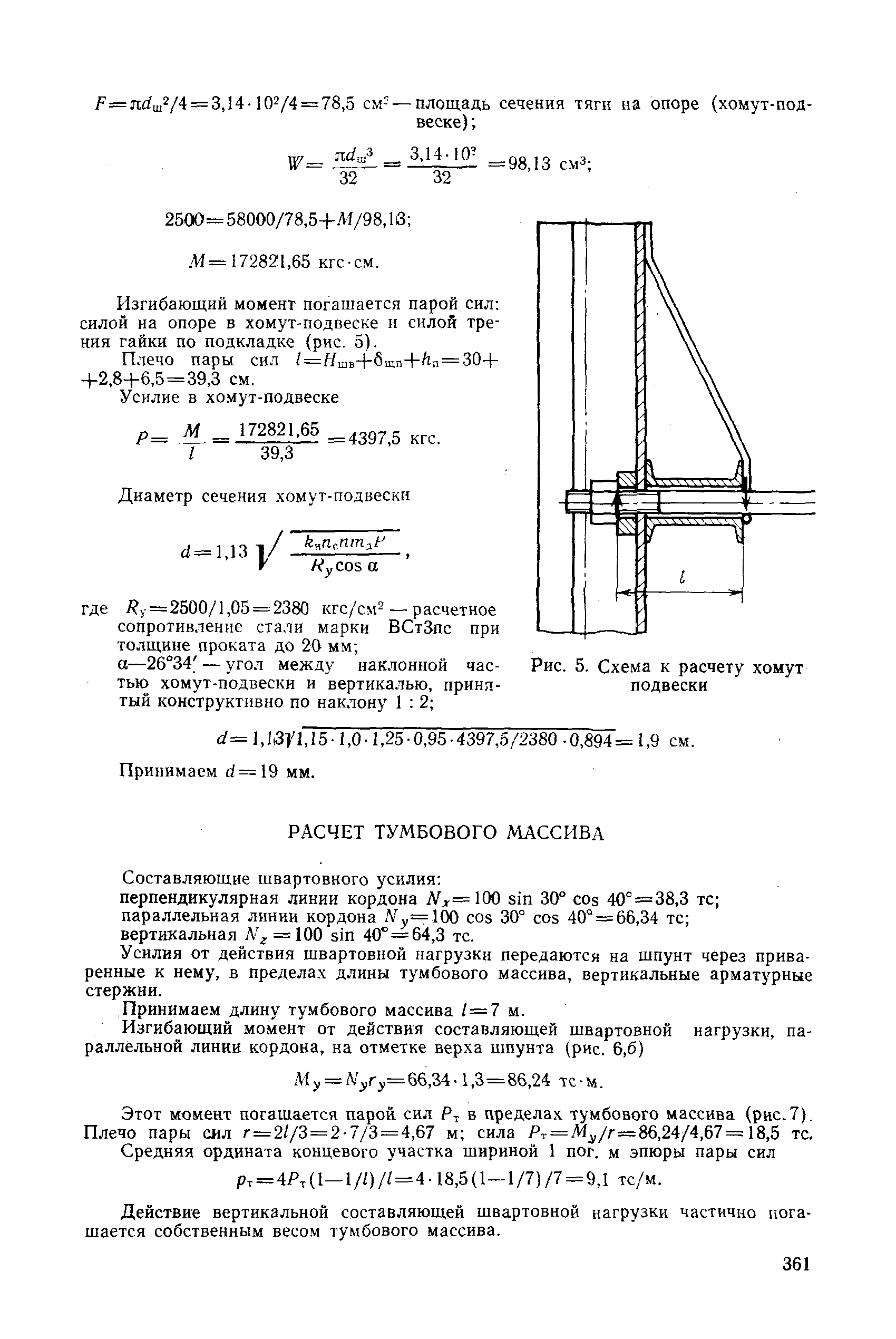 РД 31.31.27-81