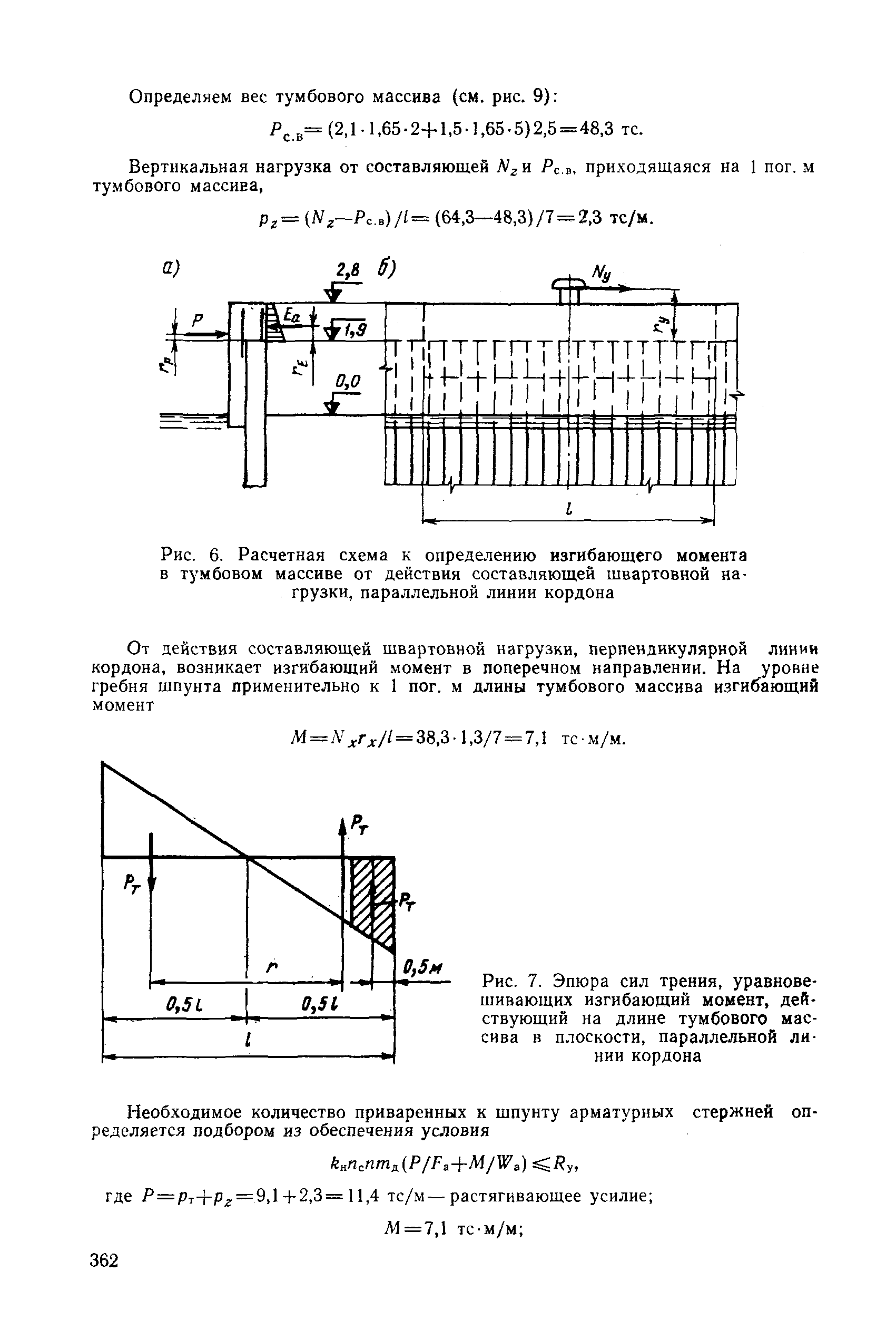 РД 31.31.27-81