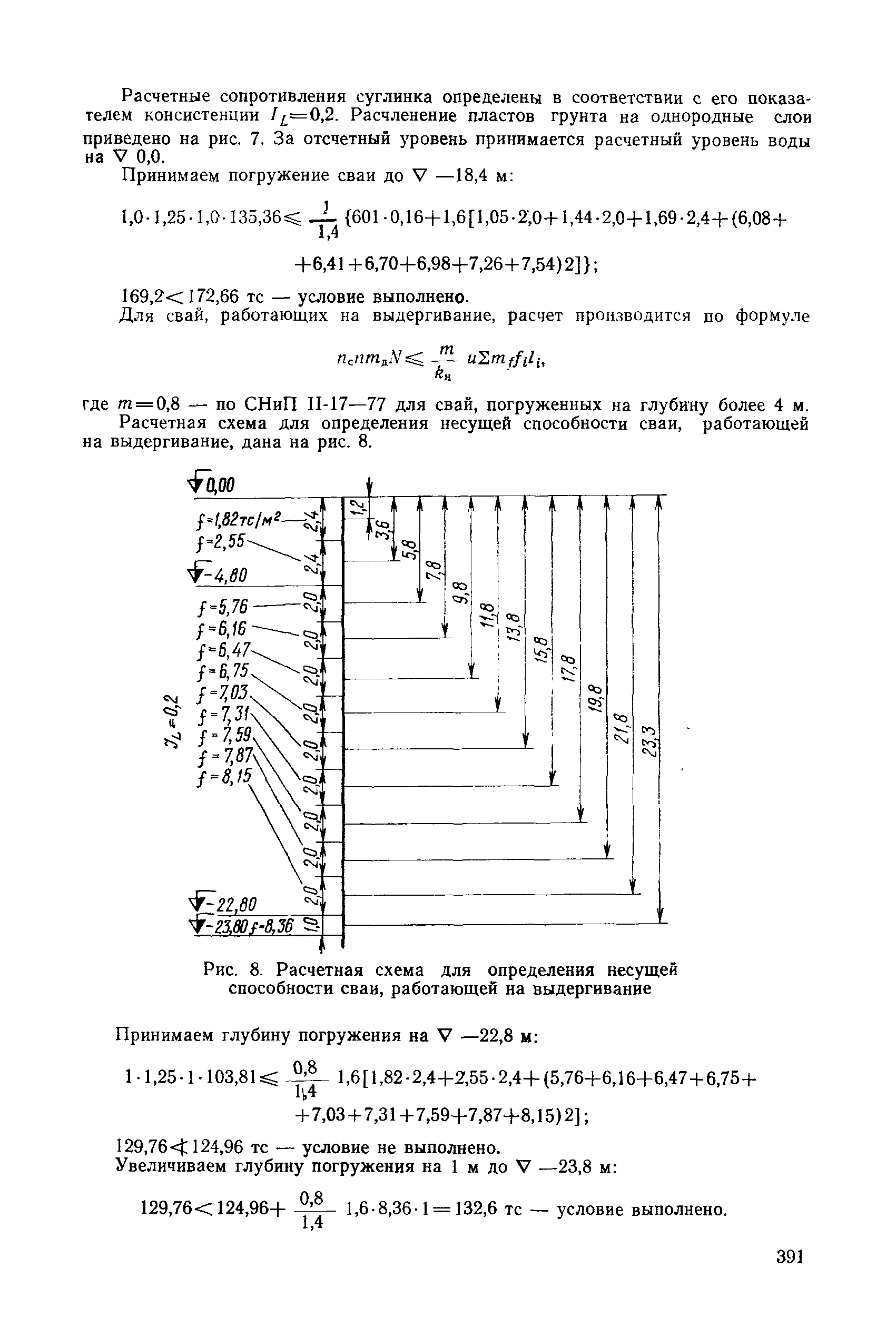 РД 31.31.27-81