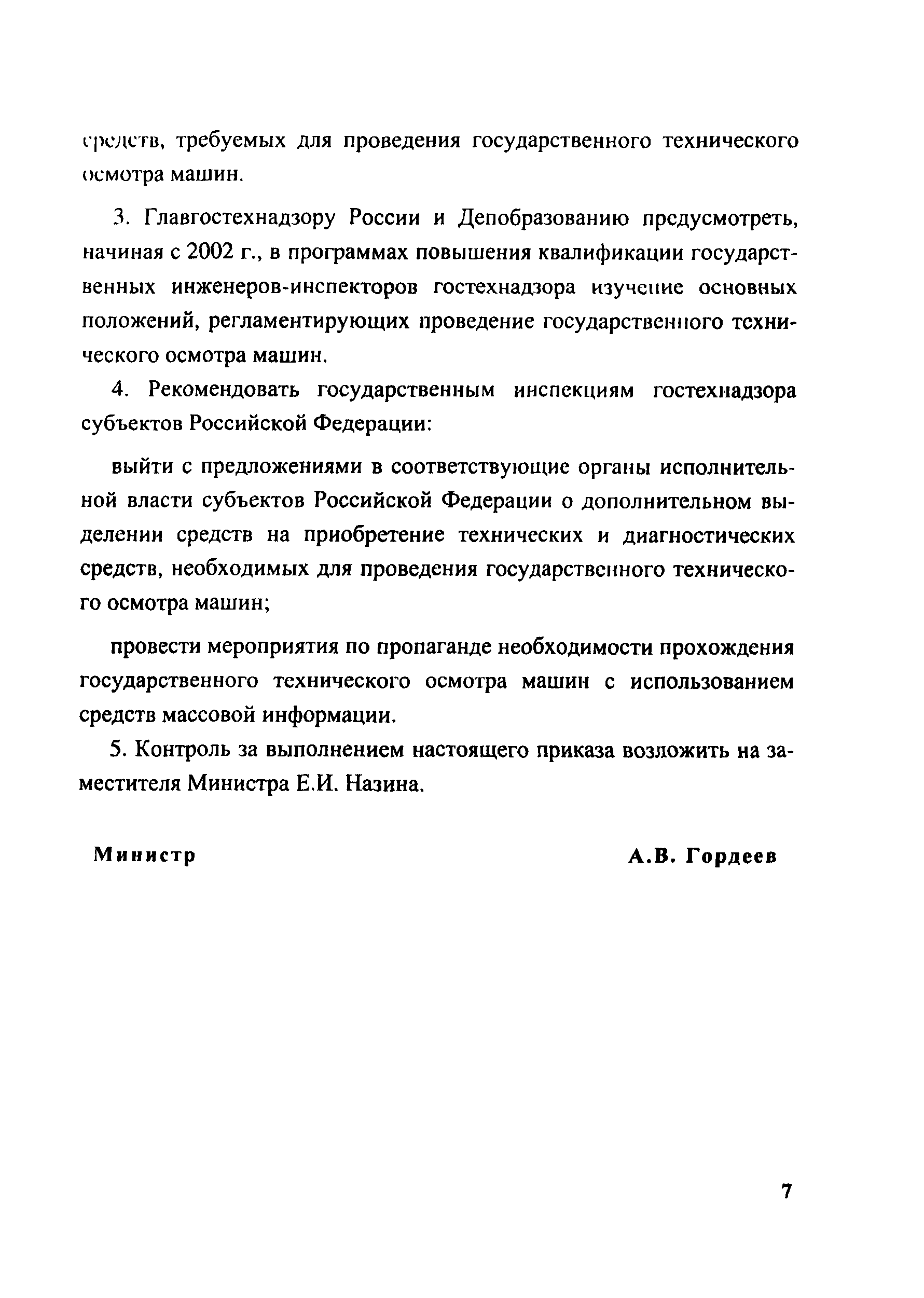 Постановление 117