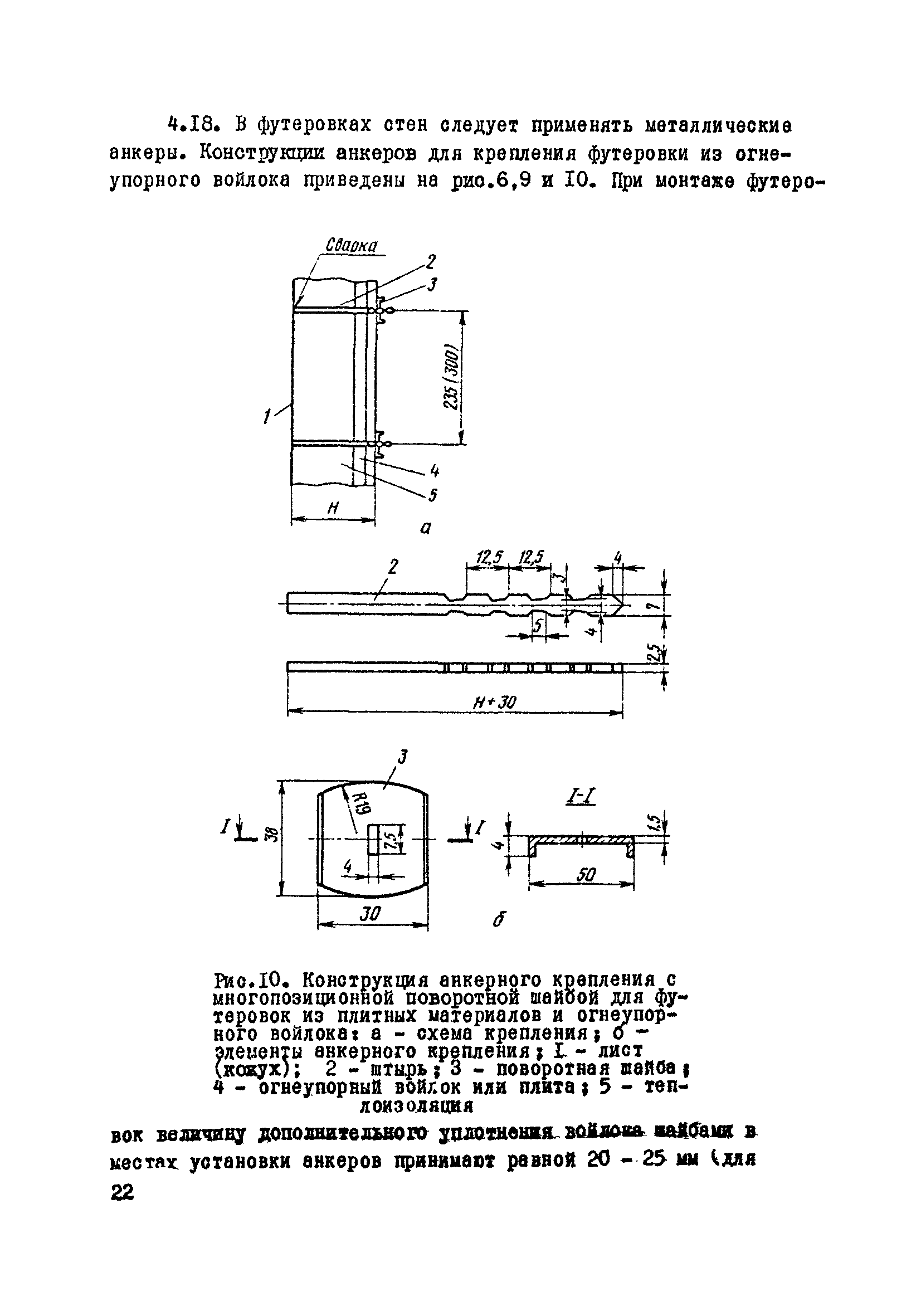 ВСН 429-81/ММСС СССР