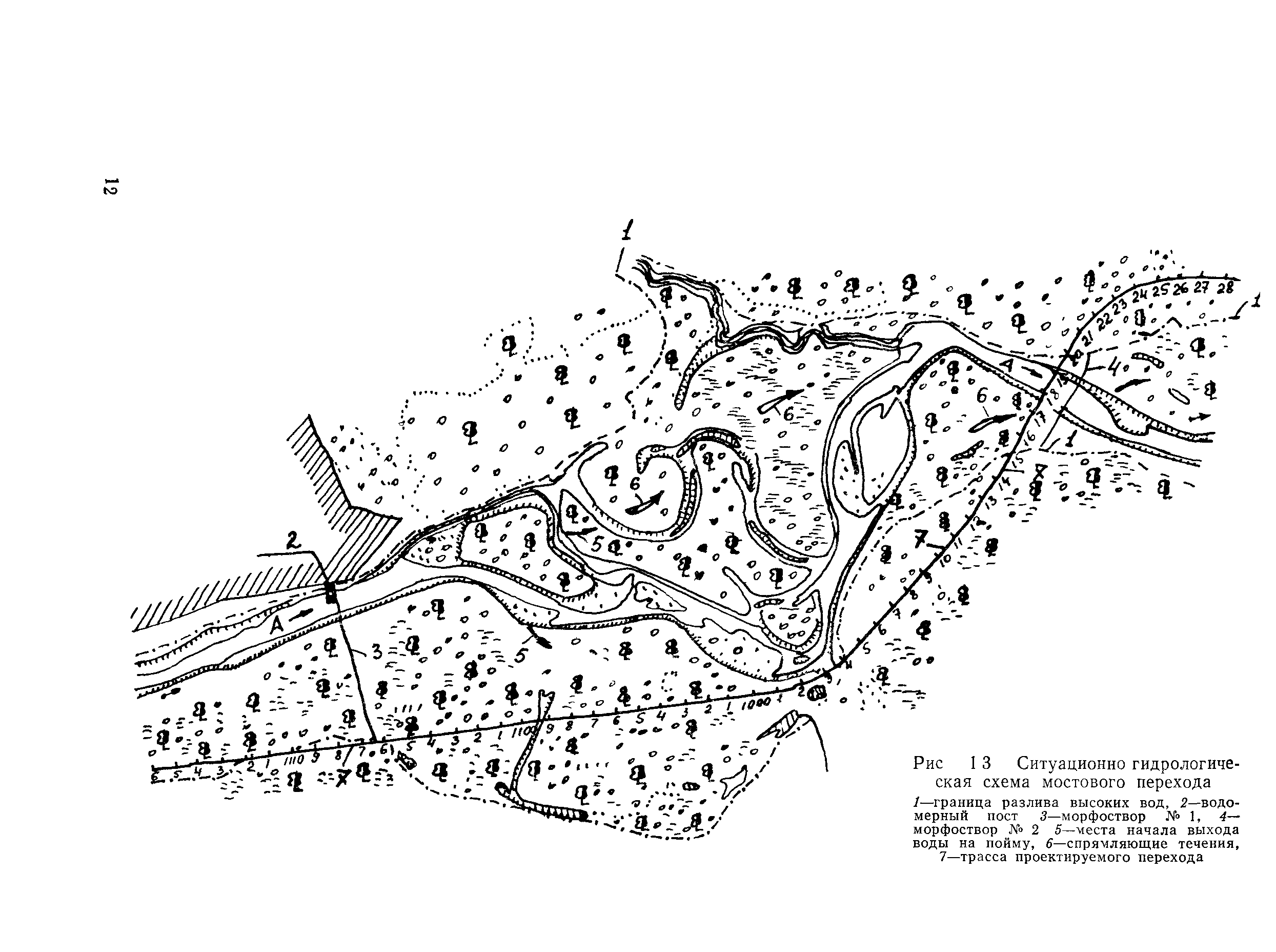 Пособие к СНиП 2.05.03-84