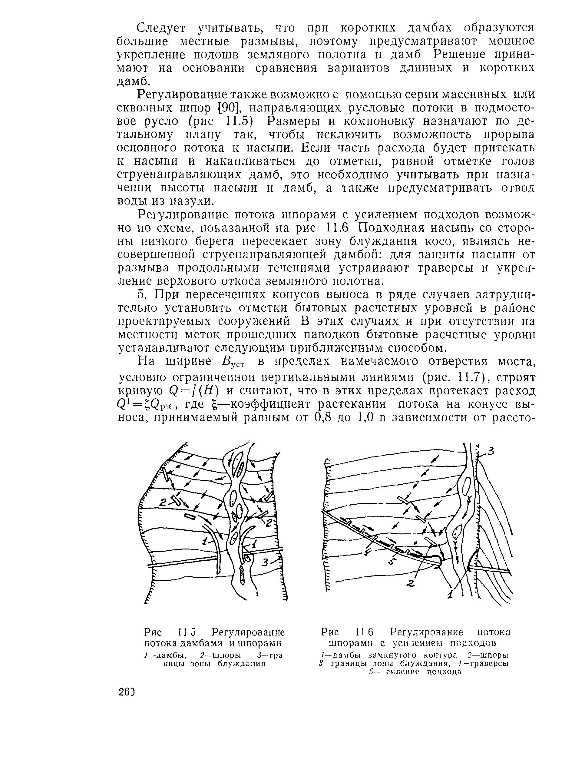 Пособие к СНиП 2.05.03-84