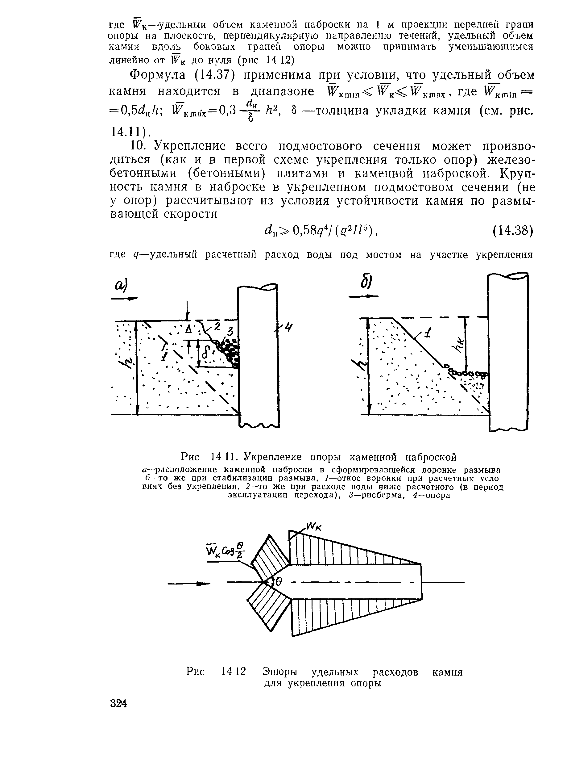 Пособие к СНиП 2.05.03-84