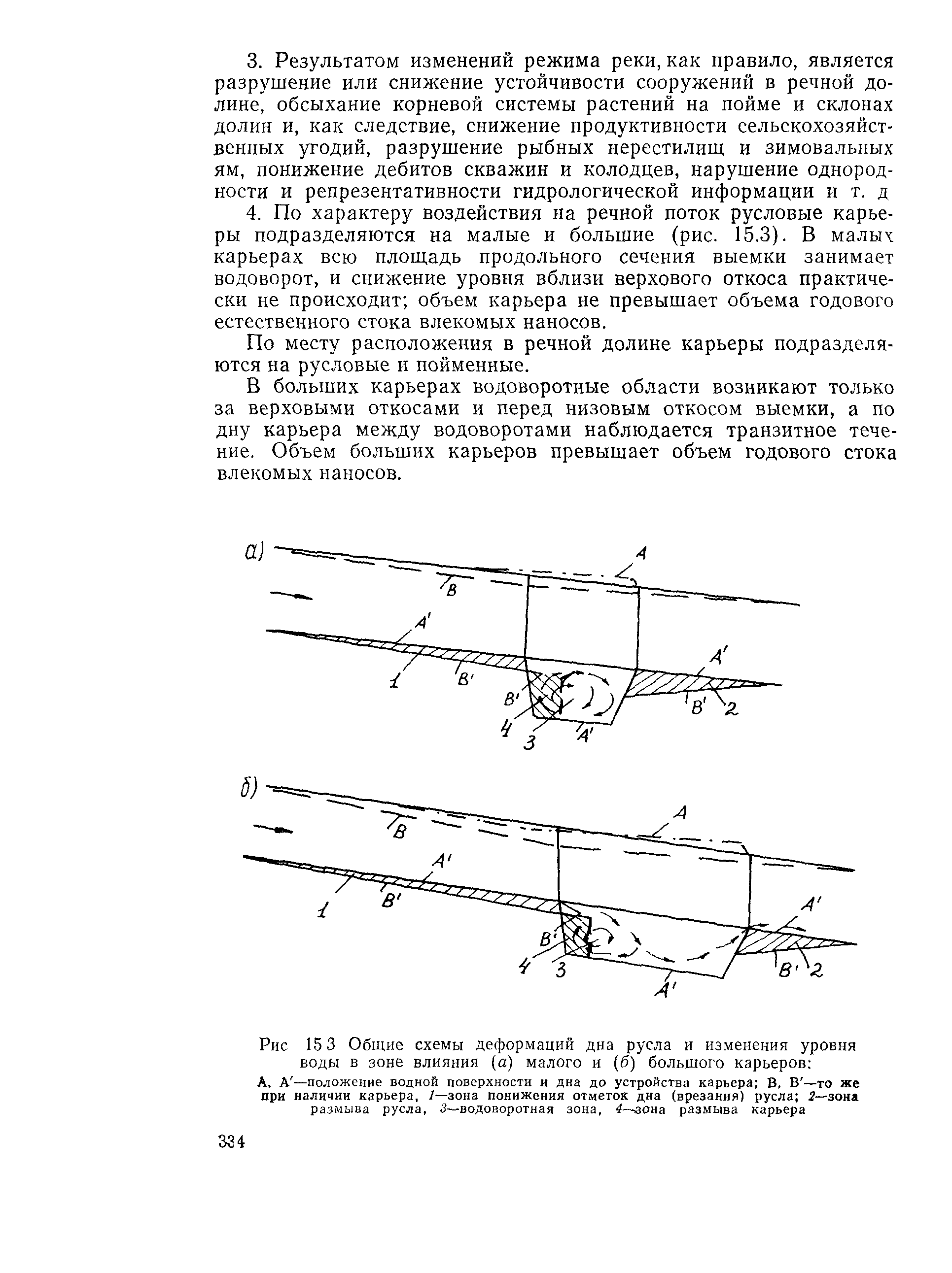 Пособие к СНиП 2.05.03-84