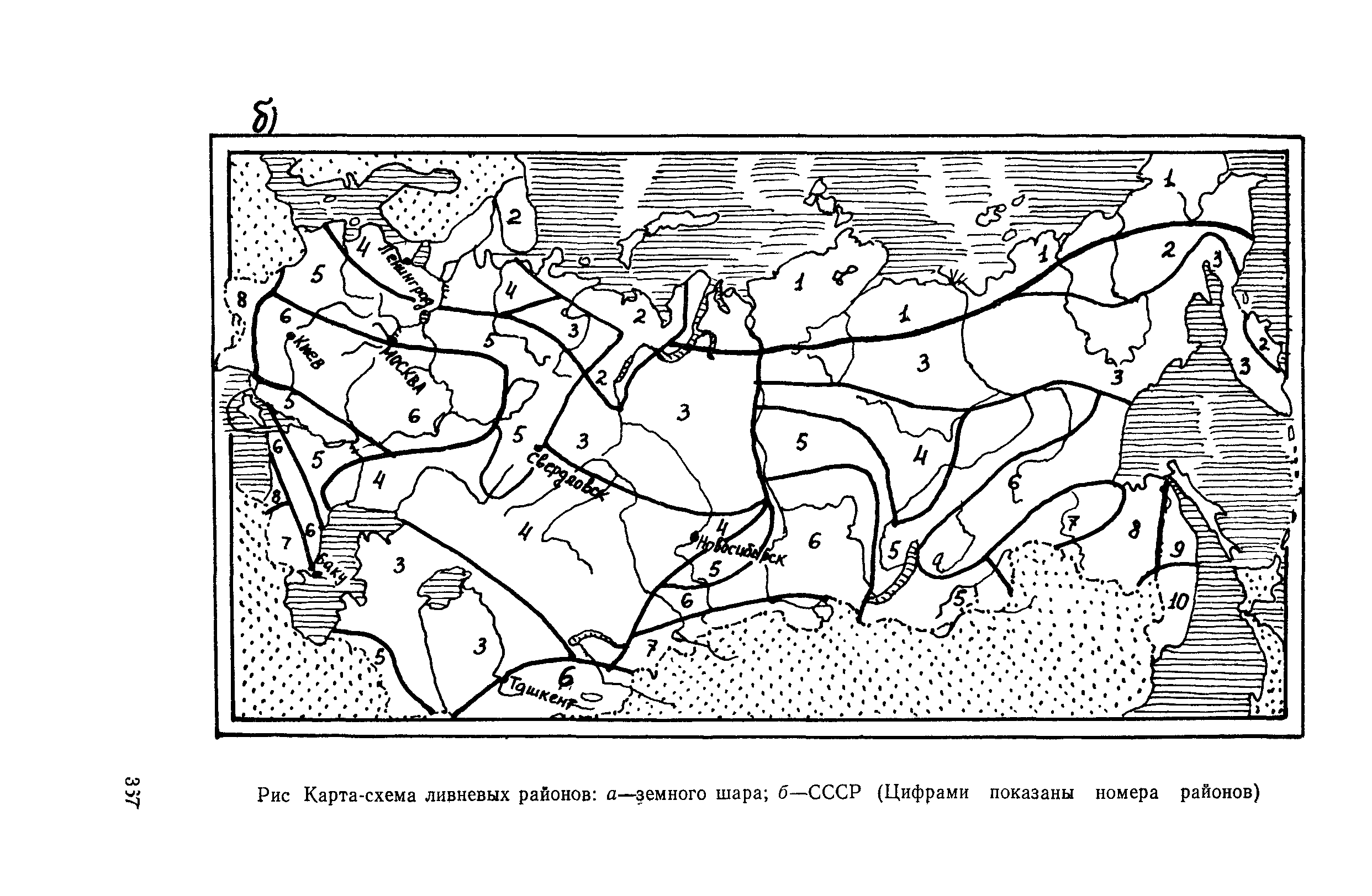 Пособие к СНиП 2.05.03-84