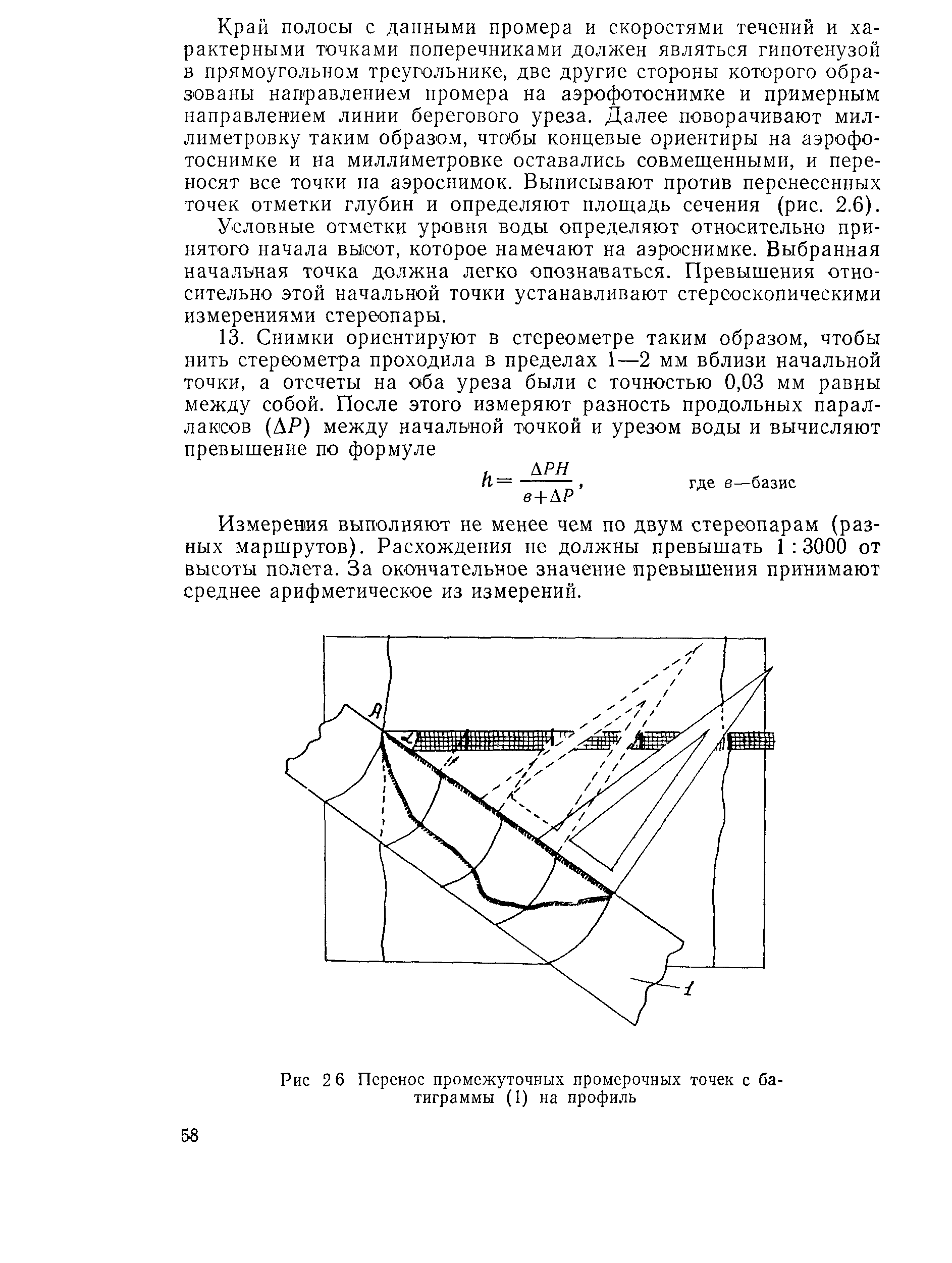 Пособие к СНиП 2.05.03-84