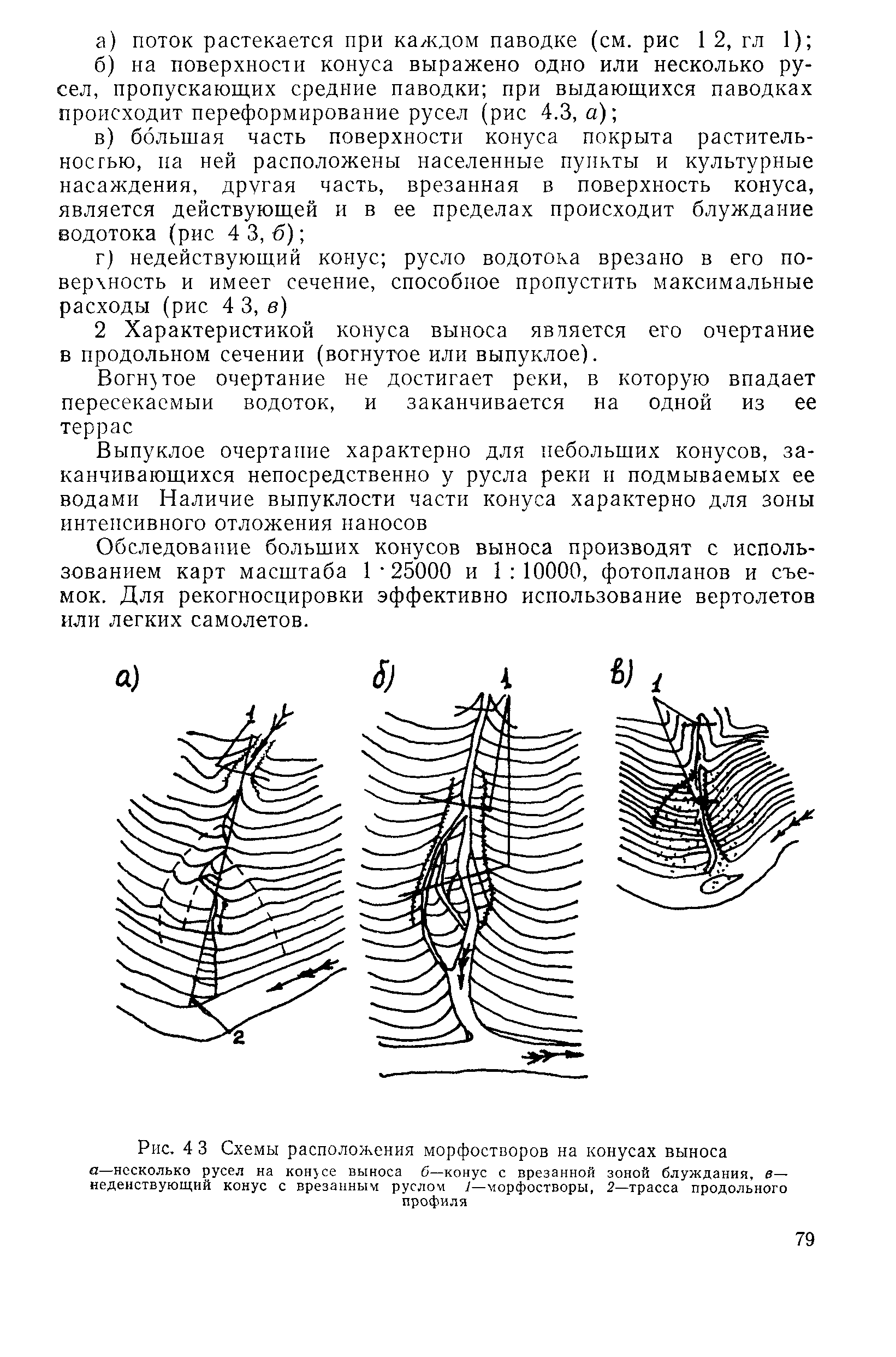 Пособие к СНиП 2.05.03-84