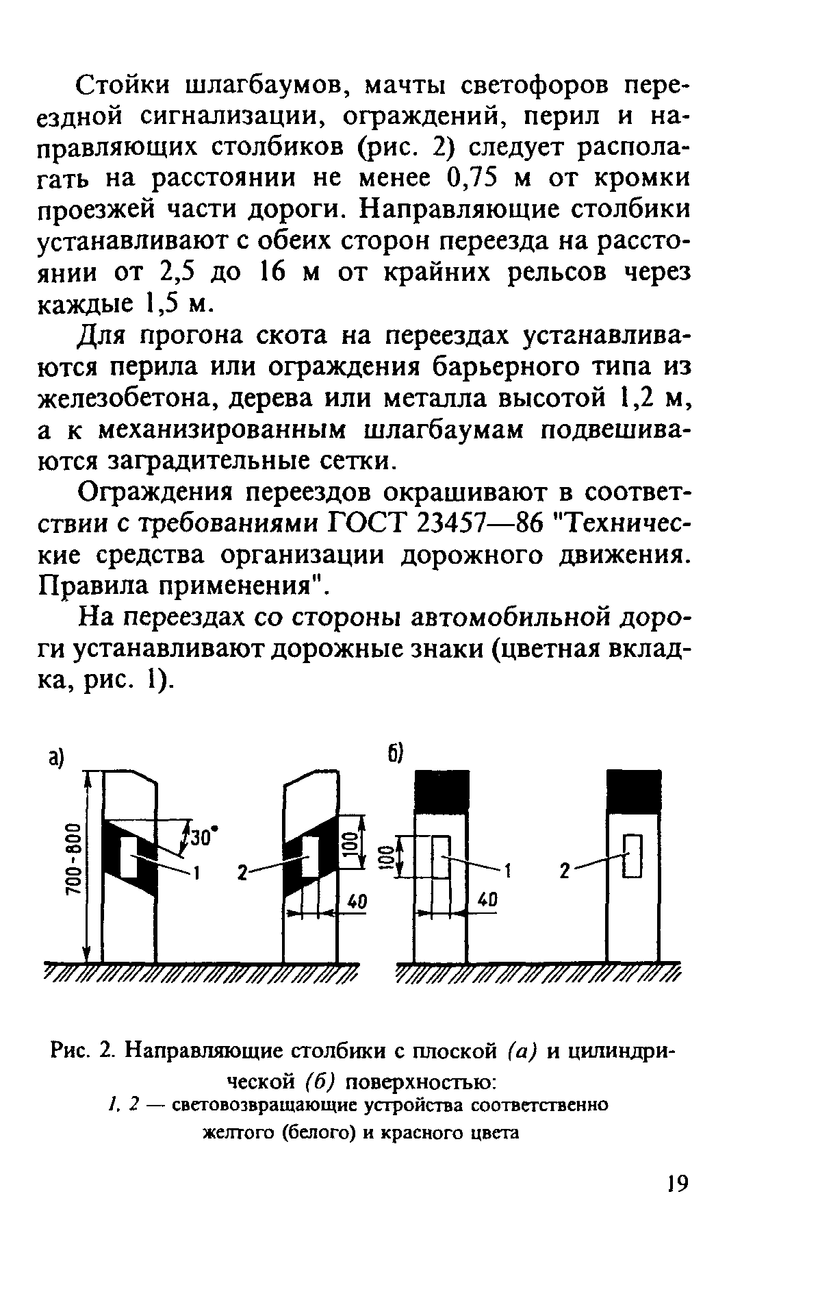 Инструкция ЦП-566