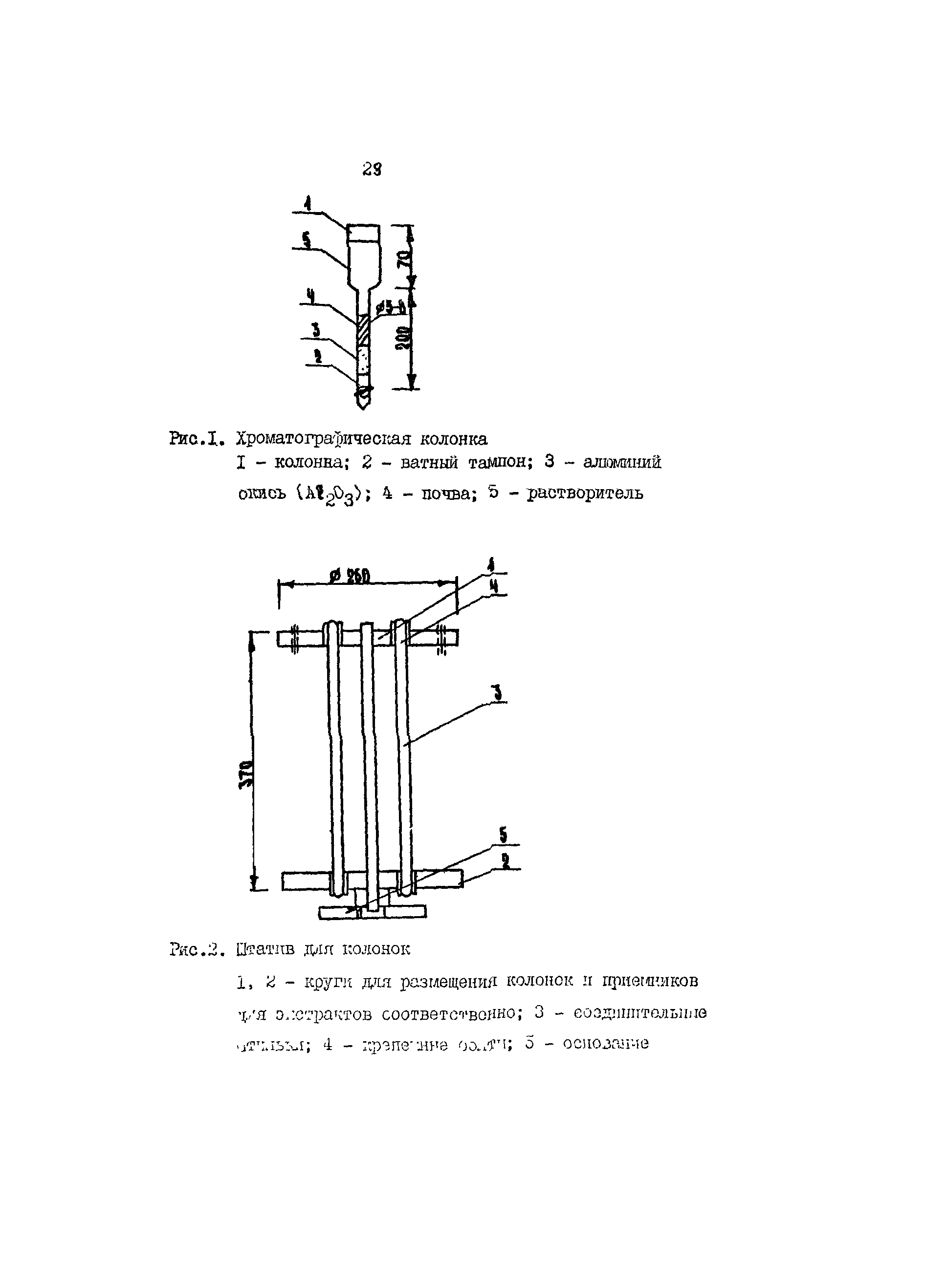 РД 39-0147098-015-90