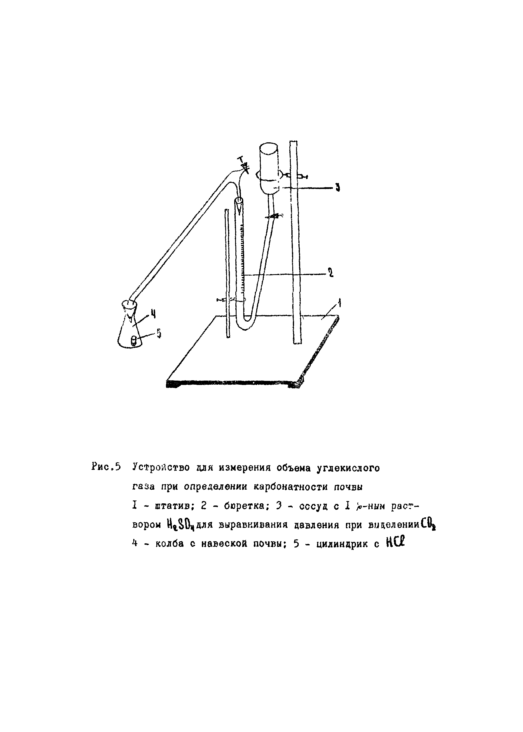 РД 39-0147098-015-90