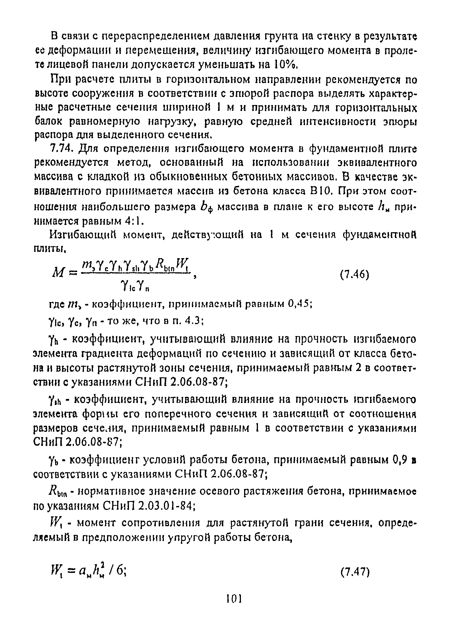 РД 31.31.55-93