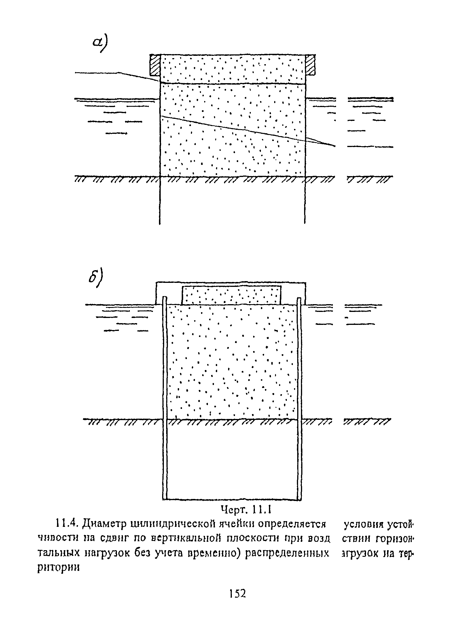 РД 31.31.55-93