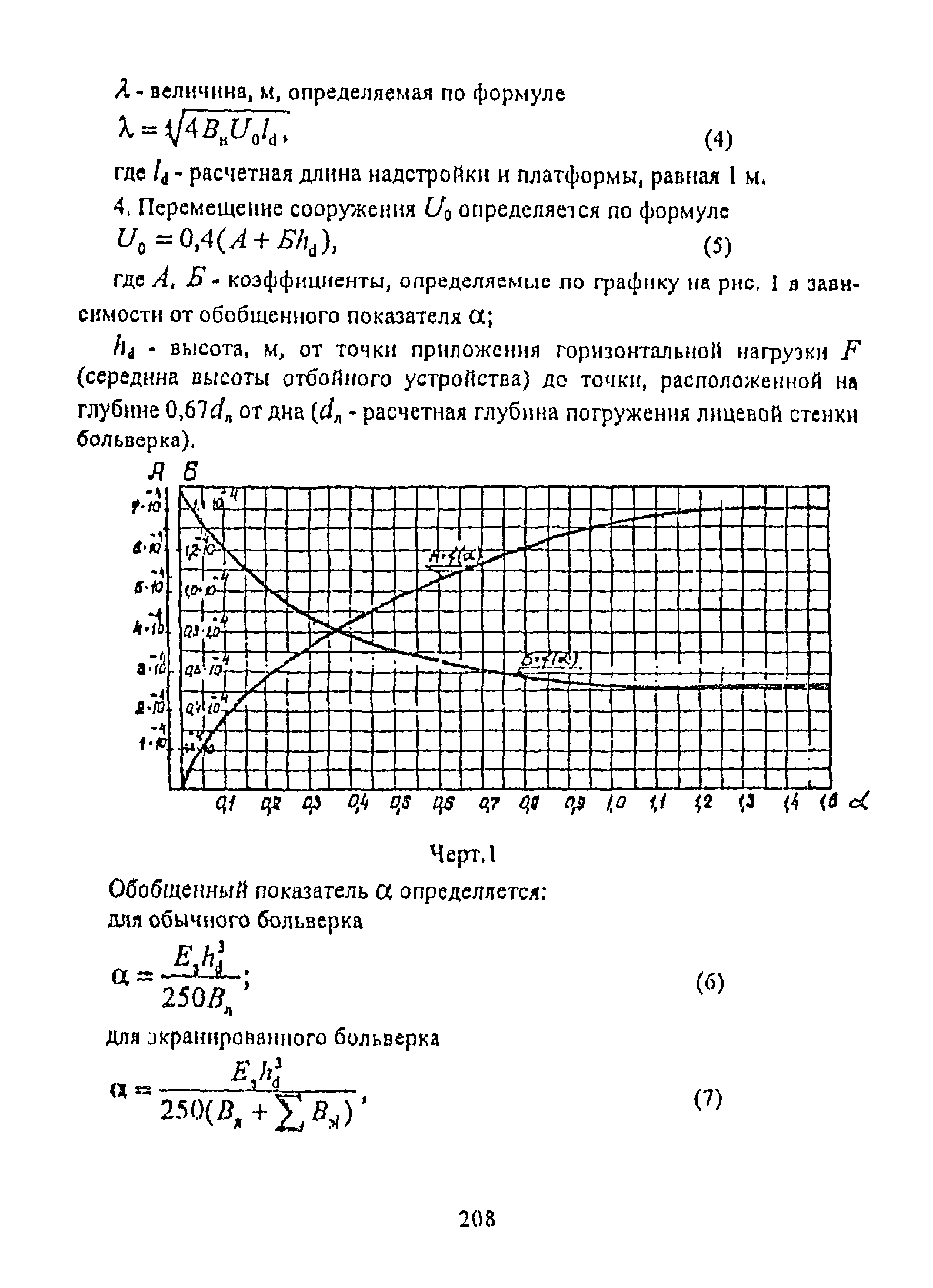 РД 31.31.55-93