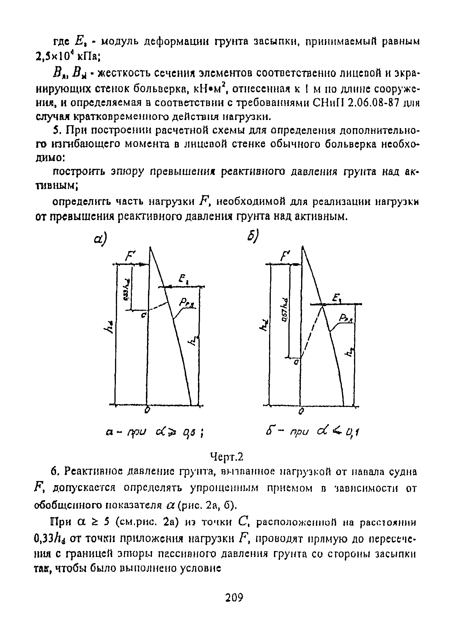 РД 31.31.55-93