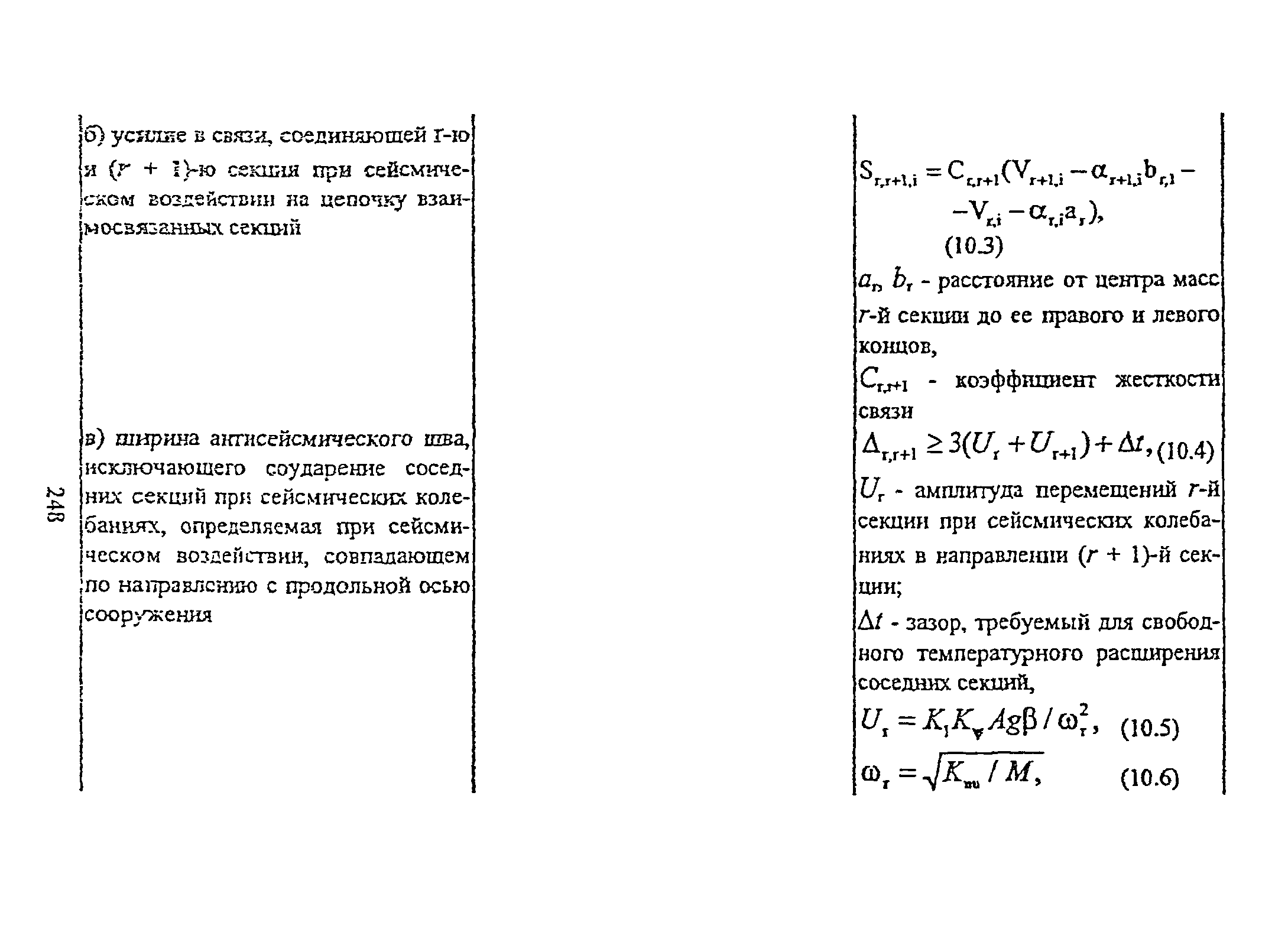 РД 31.31.55-93