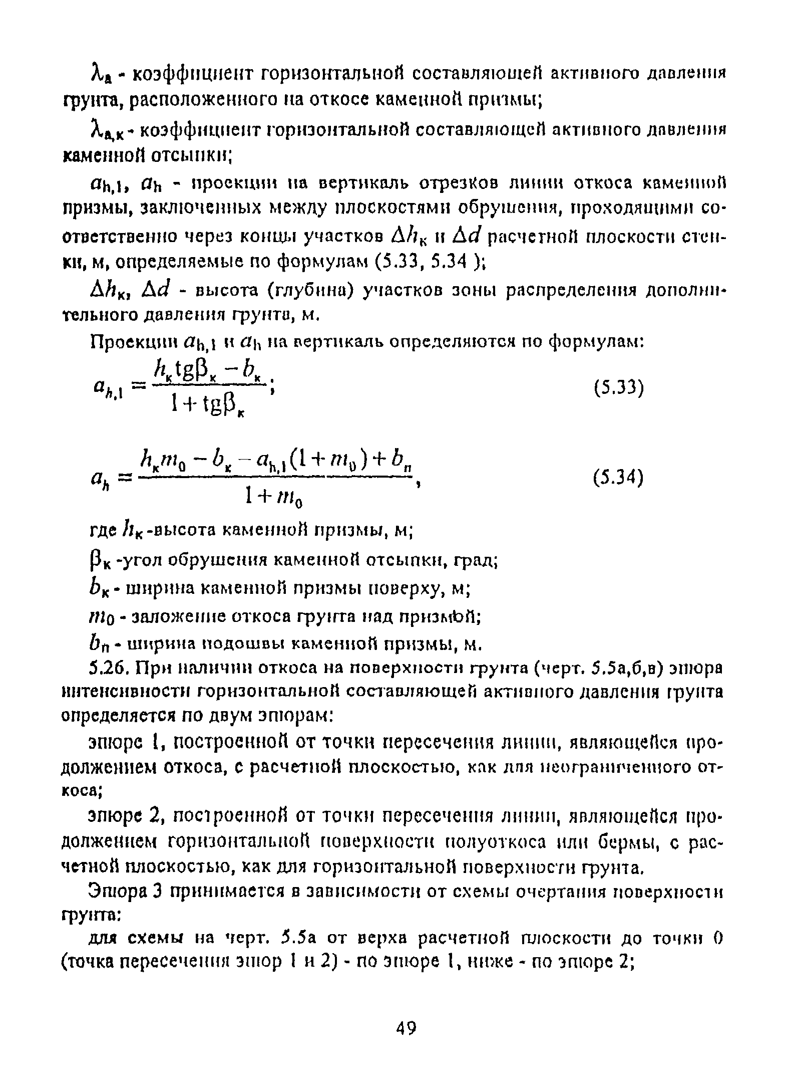 РД 31.31.55-93